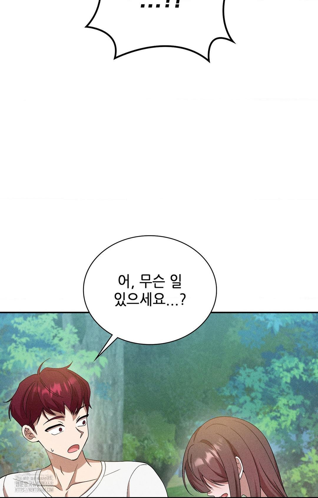 Boyfriend Girlfriend Game Raw - Page 60
