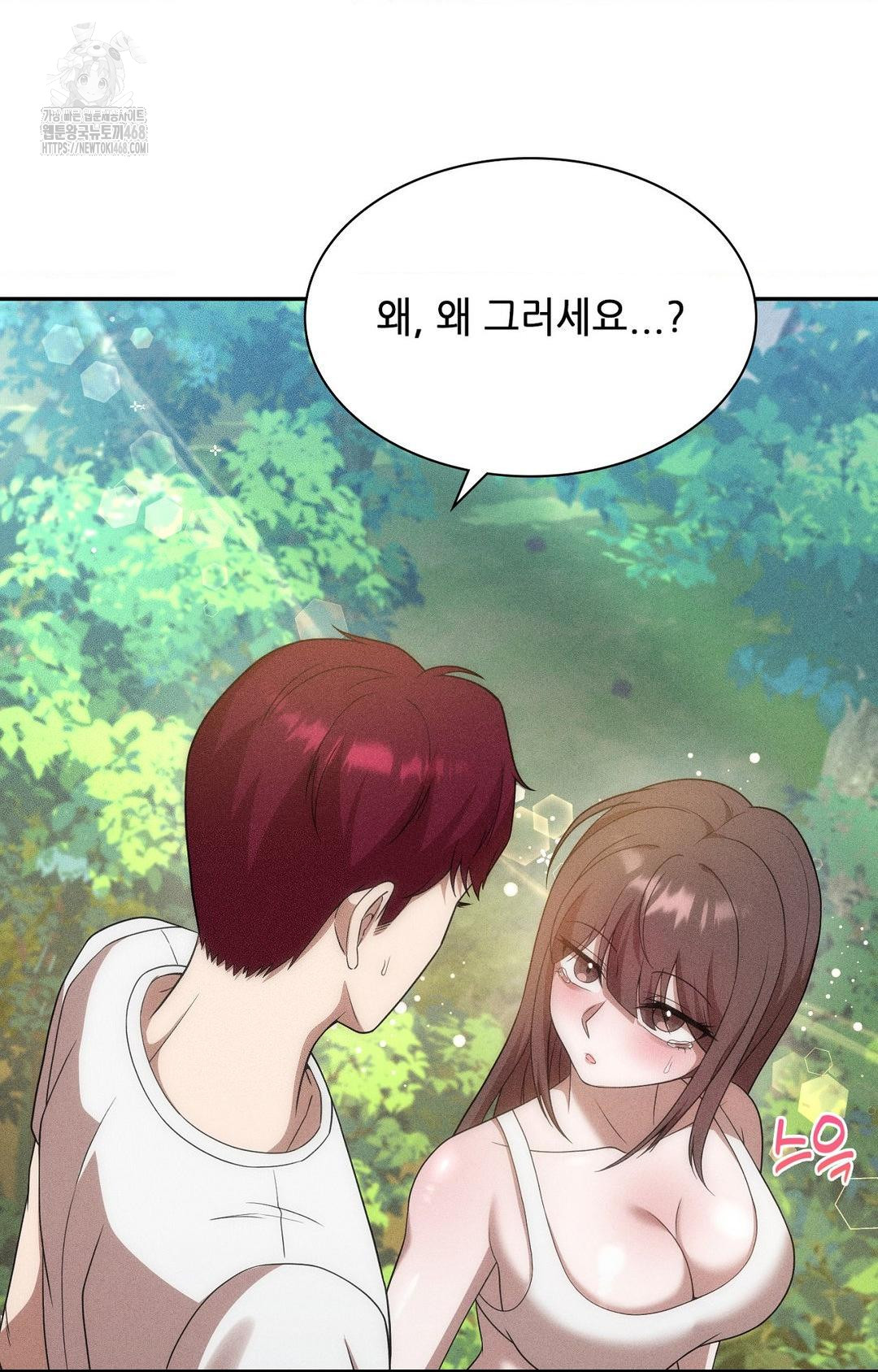 Boyfriend Girlfriend Game Raw - Page 63