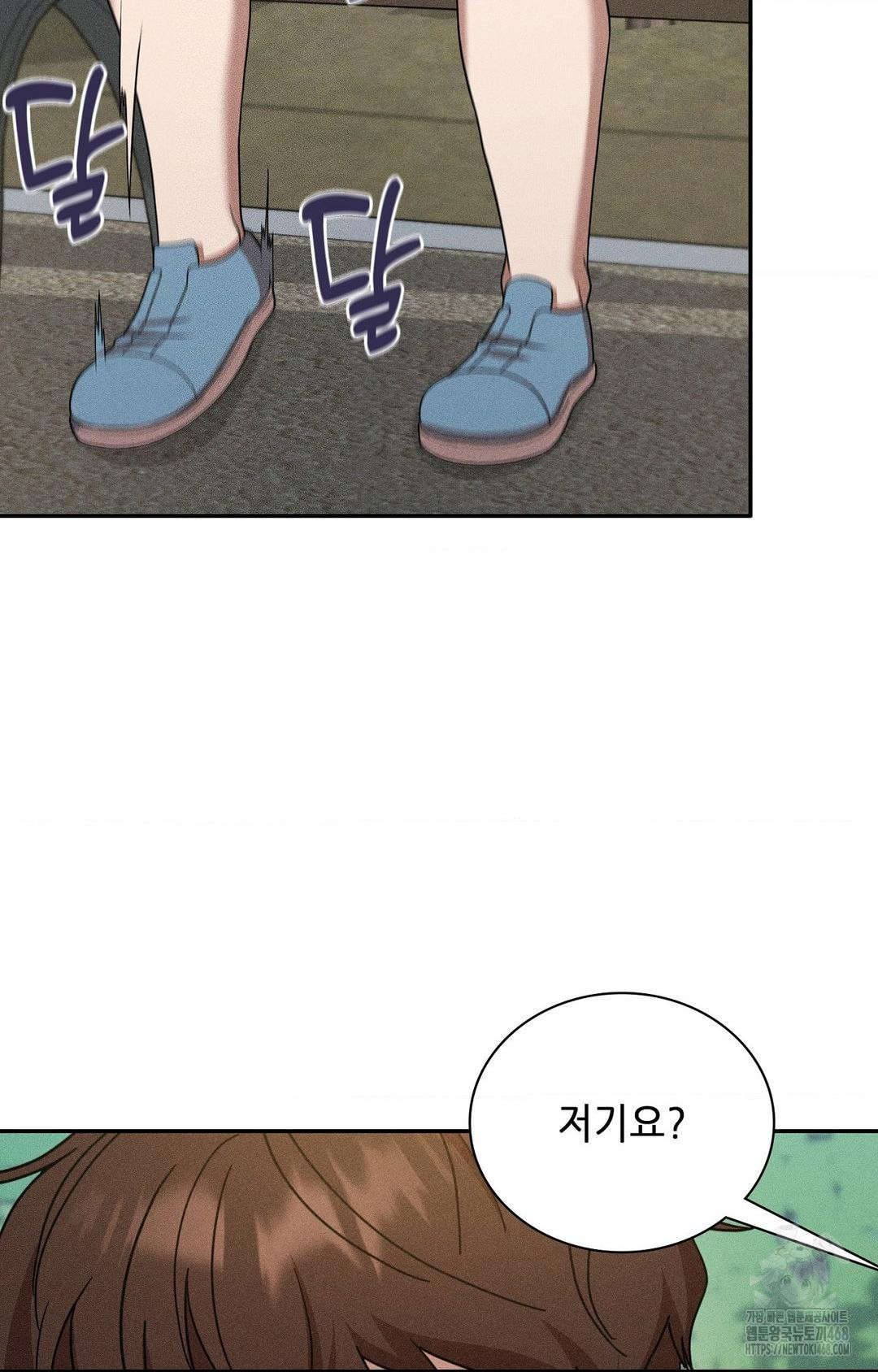 Boyfriend Girlfriend Game Raw - Page 69