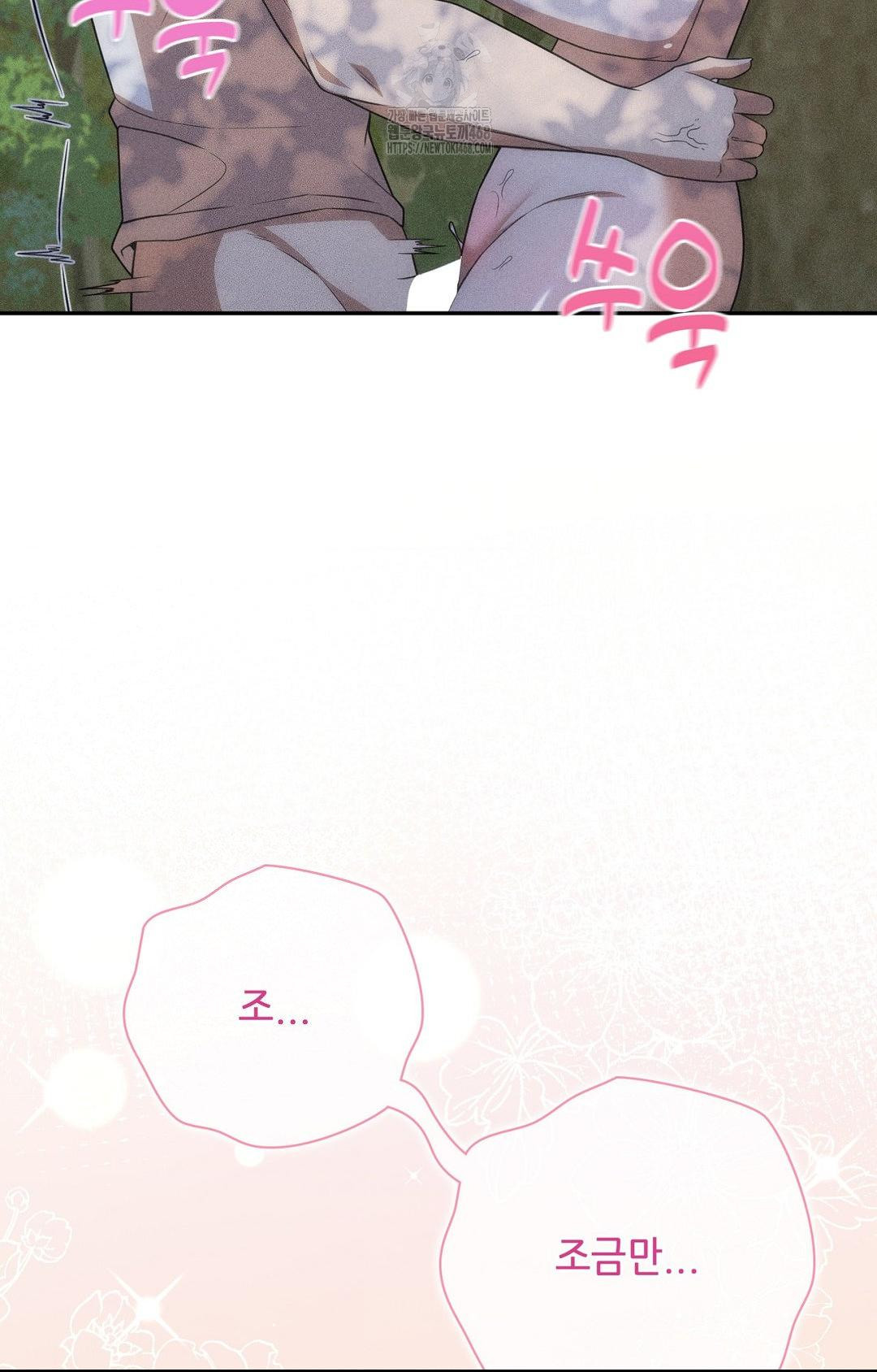 Boyfriend Girlfriend Game Raw - Page 7