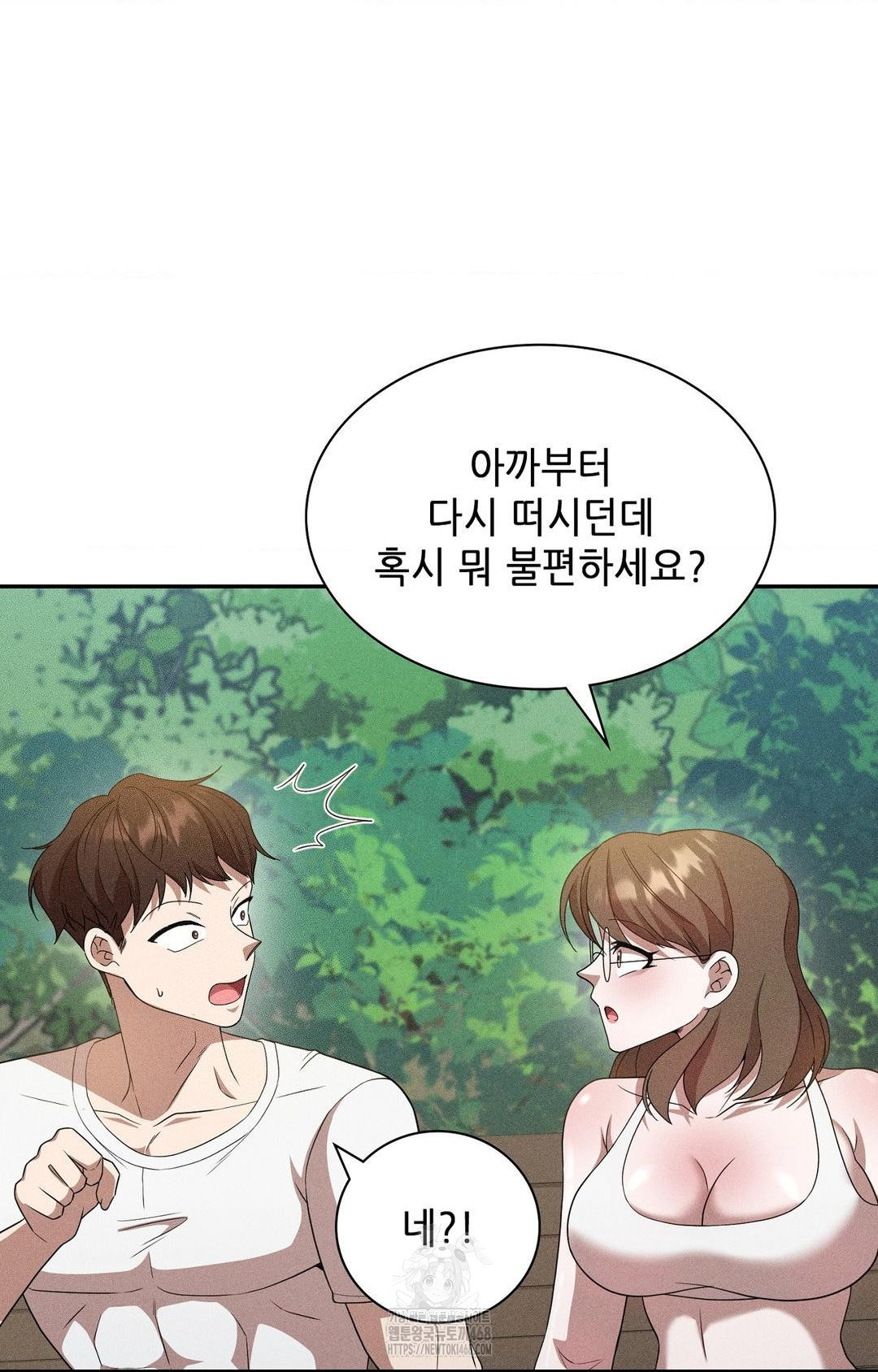 Boyfriend Girlfriend Game Raw - Page 71