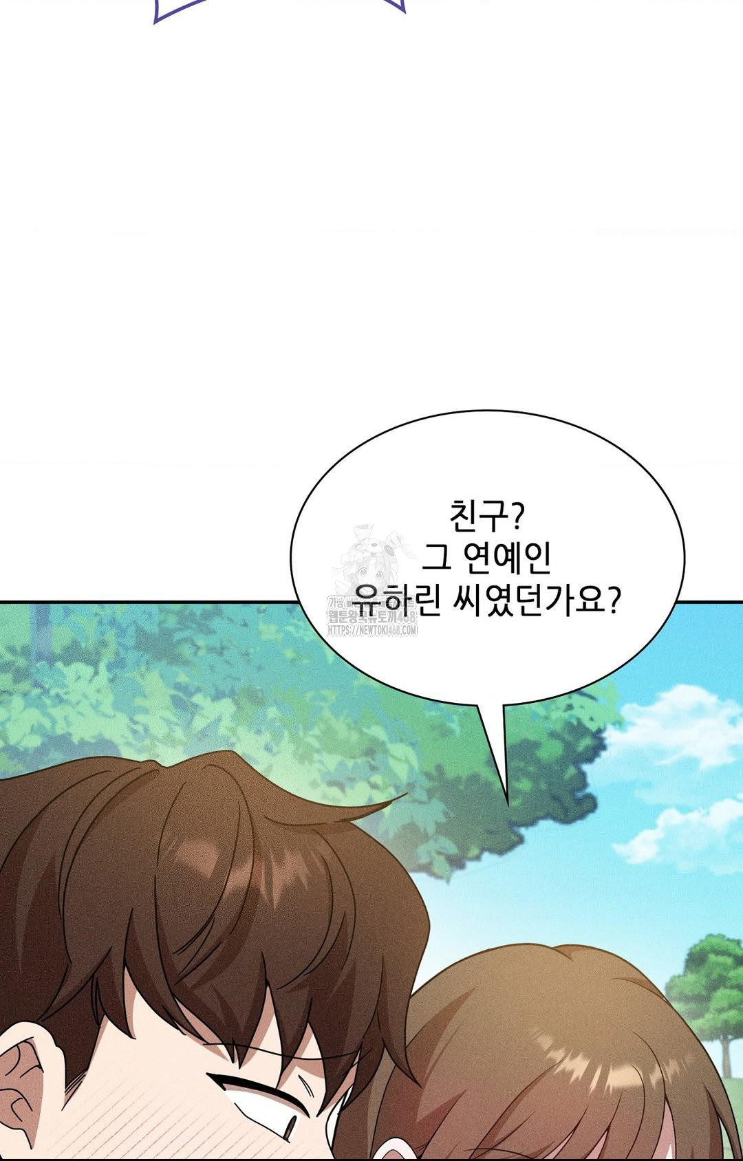 Boyfriend Girlfriend Game Raw - Page 76