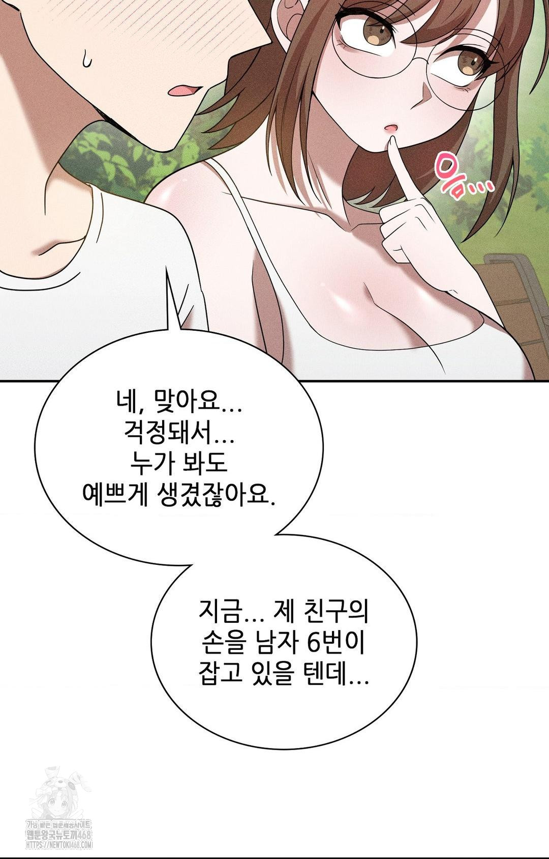 Boyfriend Girlfriend Game Raw - Page 77