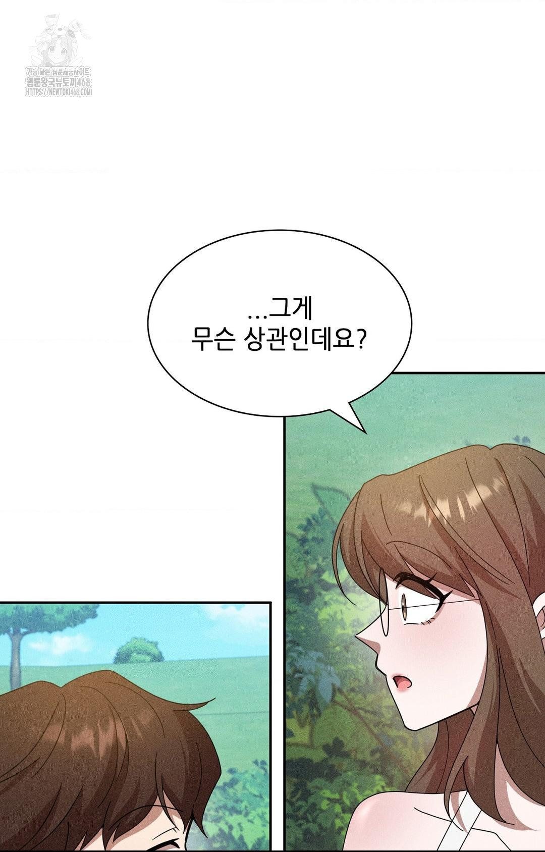 Boyfriend Girlfriend Game Raw - Page 78