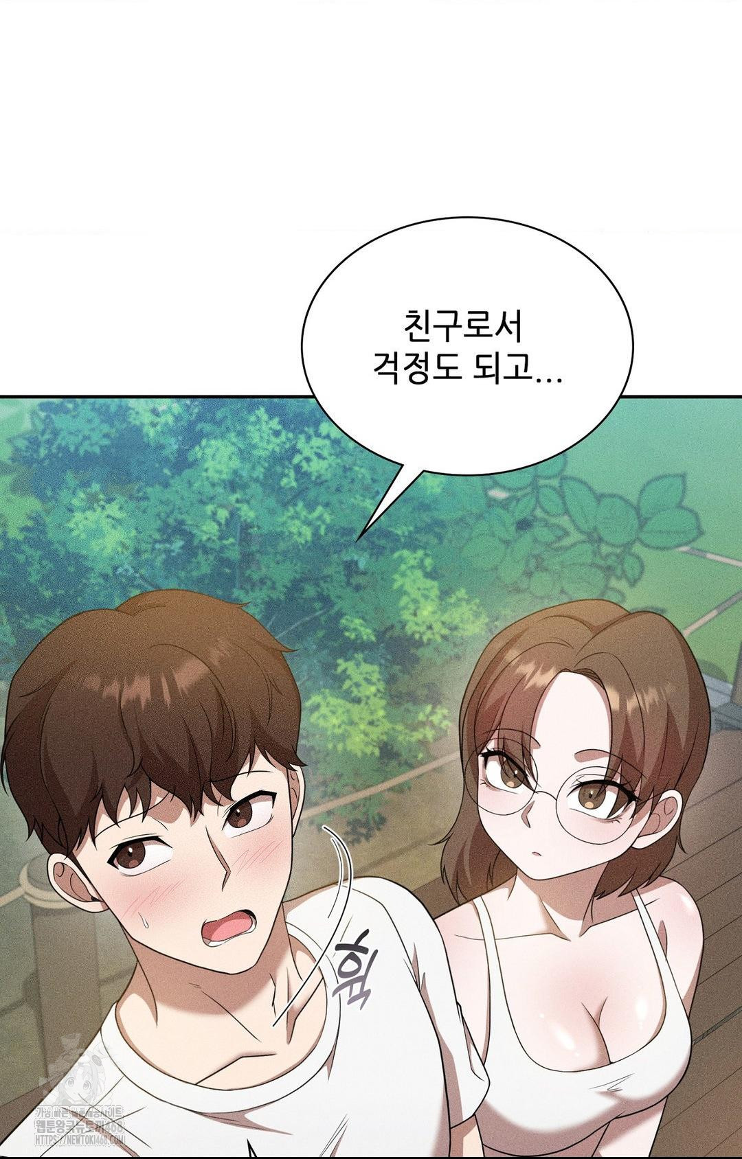 Boyfriend Girlfriend Game Raw - Page 81