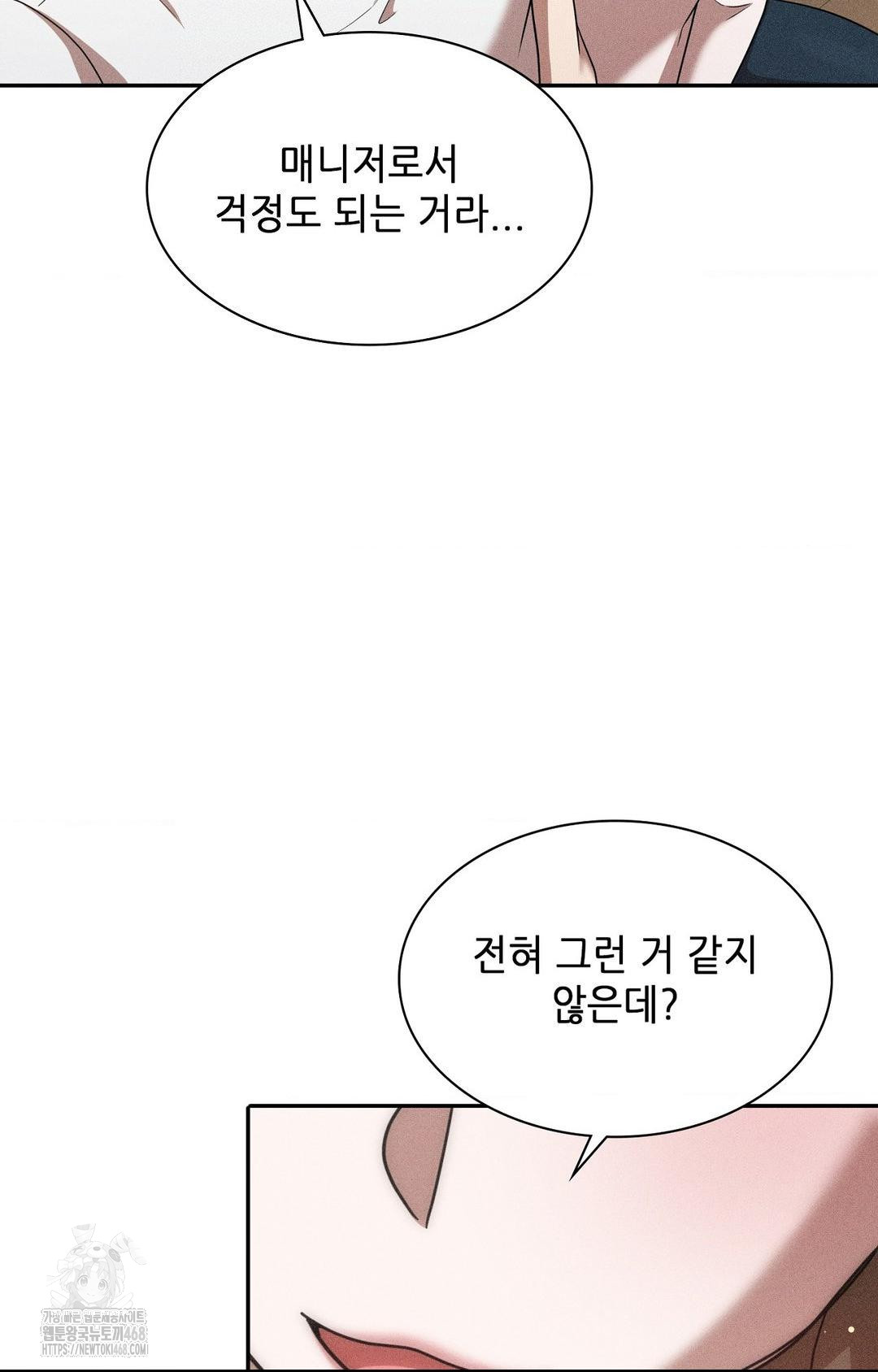 Boyfriend Girlfriend Game Raw - Page 82