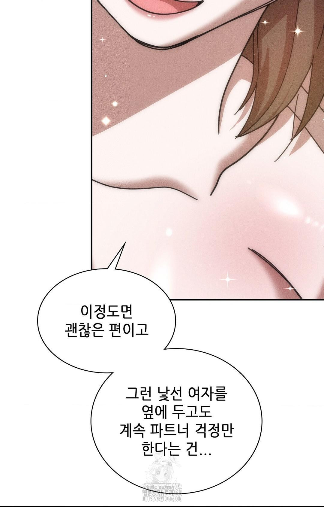 Boyfriend Girlfriend Game Raw - Page 83