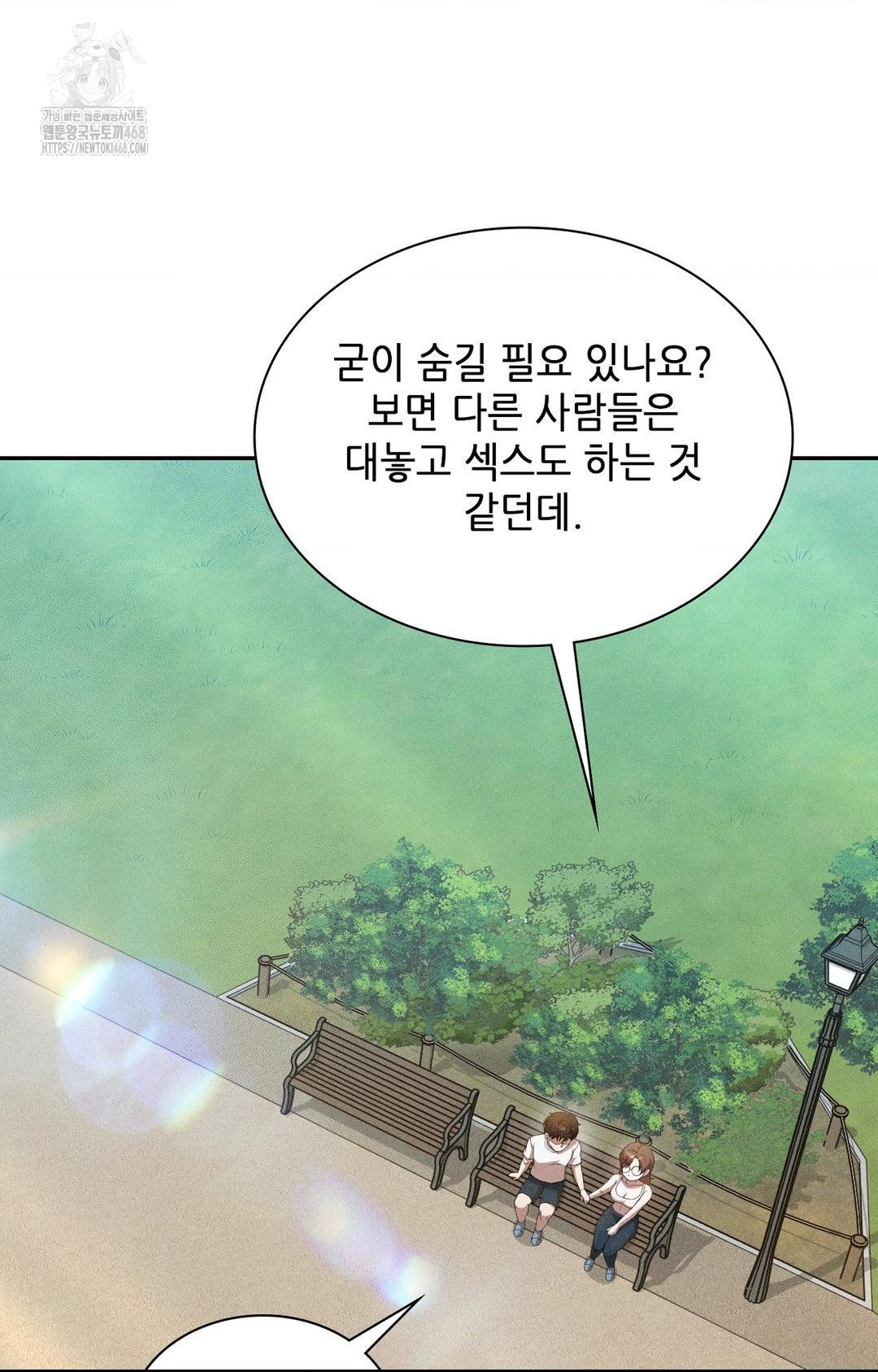 Boyfriend Girlfriend Game Raw - Page 89