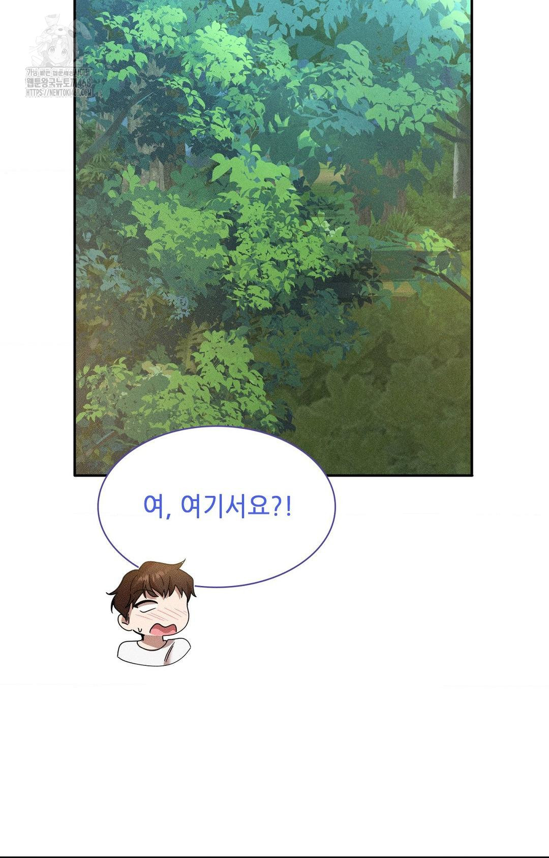 Boyfriend Girlfriend Game Raw - Page 91