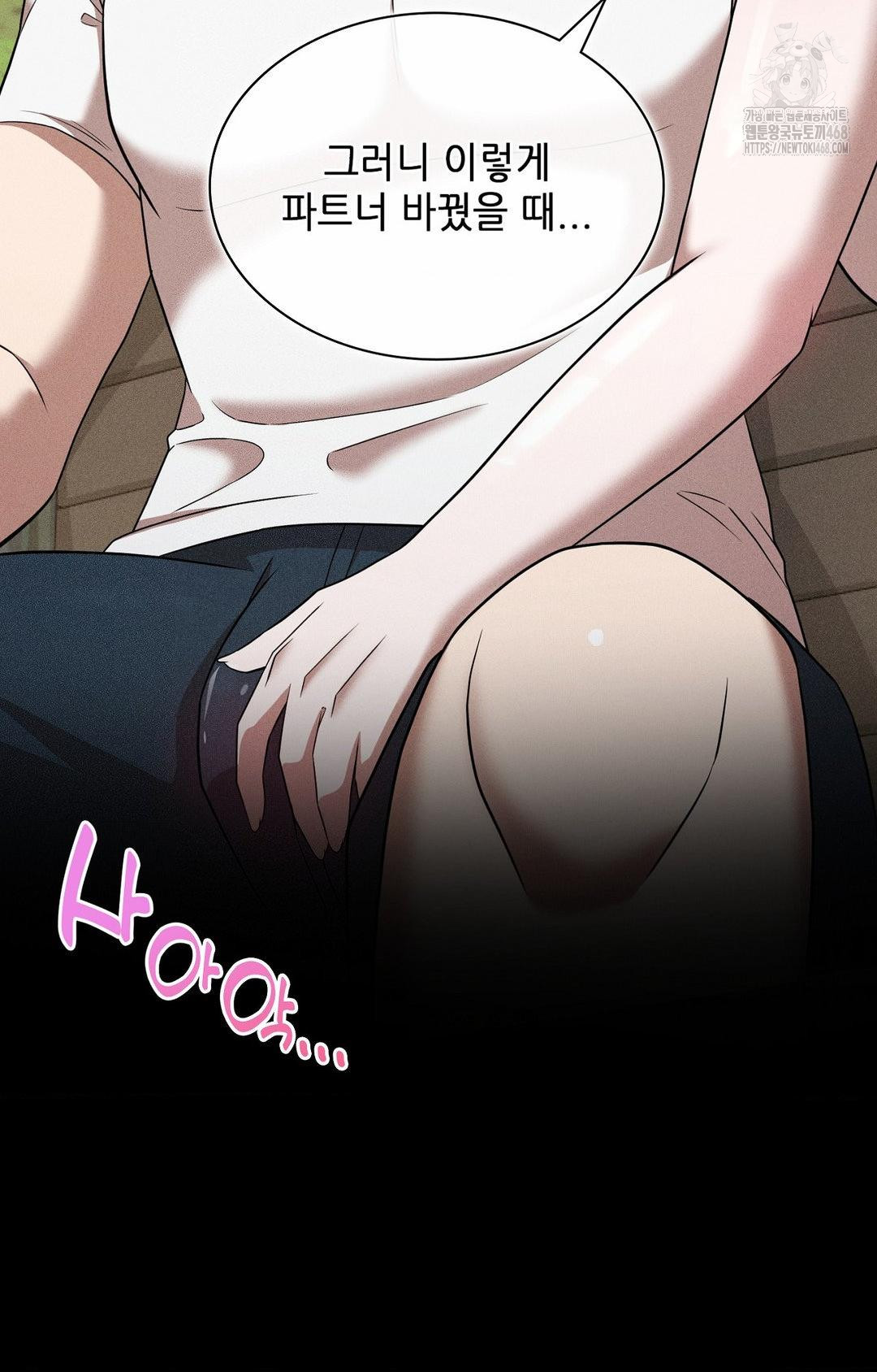 Boyfriend Girlfriend Game Raw - Page 95