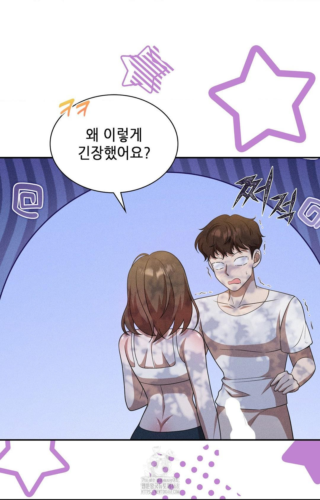 Boyfriend Girlfriend Game Raw - Page 19