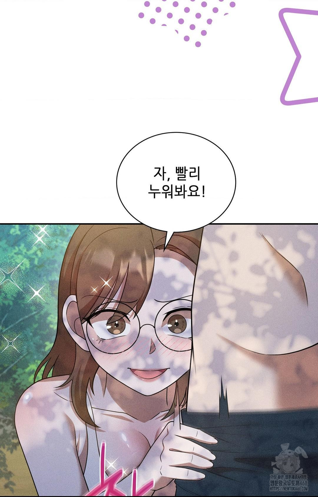 Boyfriend Girlfriend Game Raw - Page 20