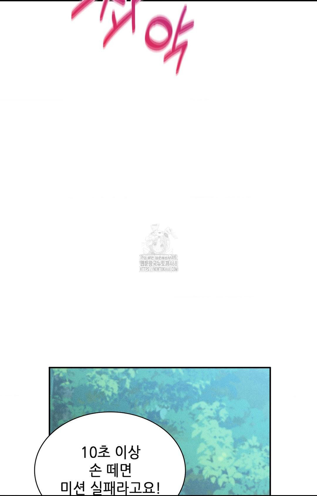 Boyfriend Girlfriend Game Raw - Page 21