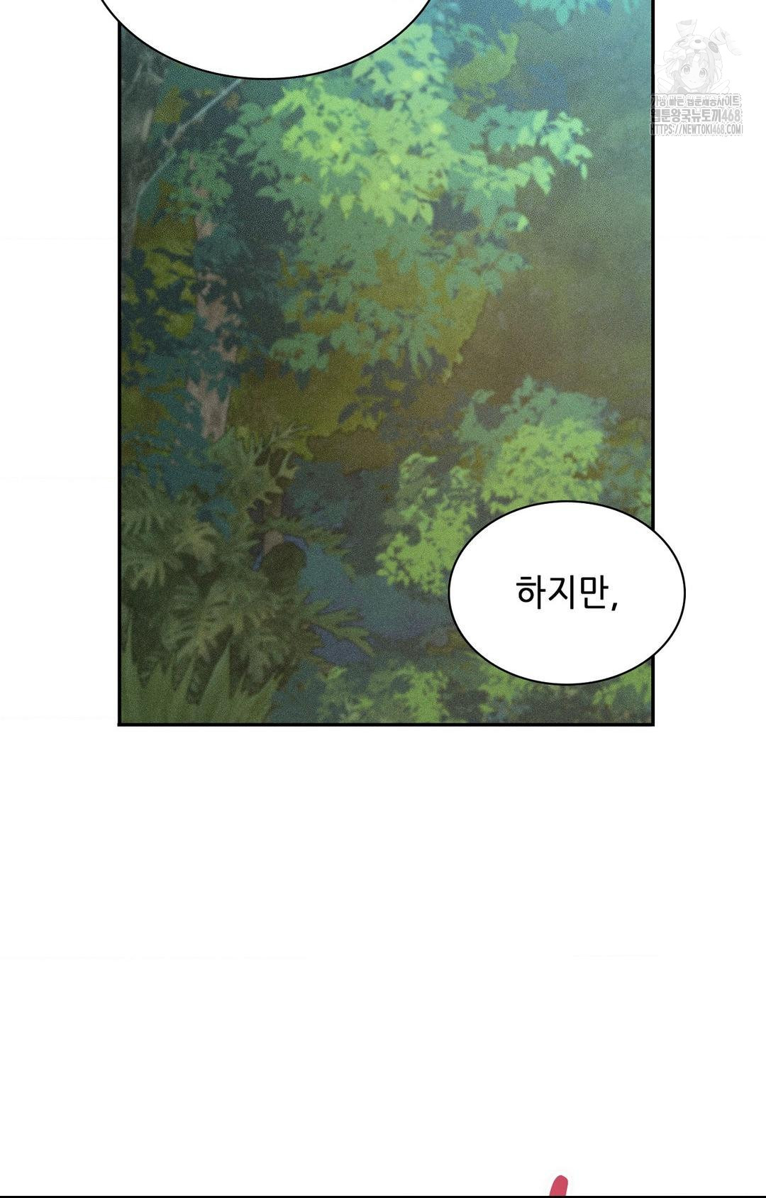 Boyfriend Girlfriend Game Raw - Page 22