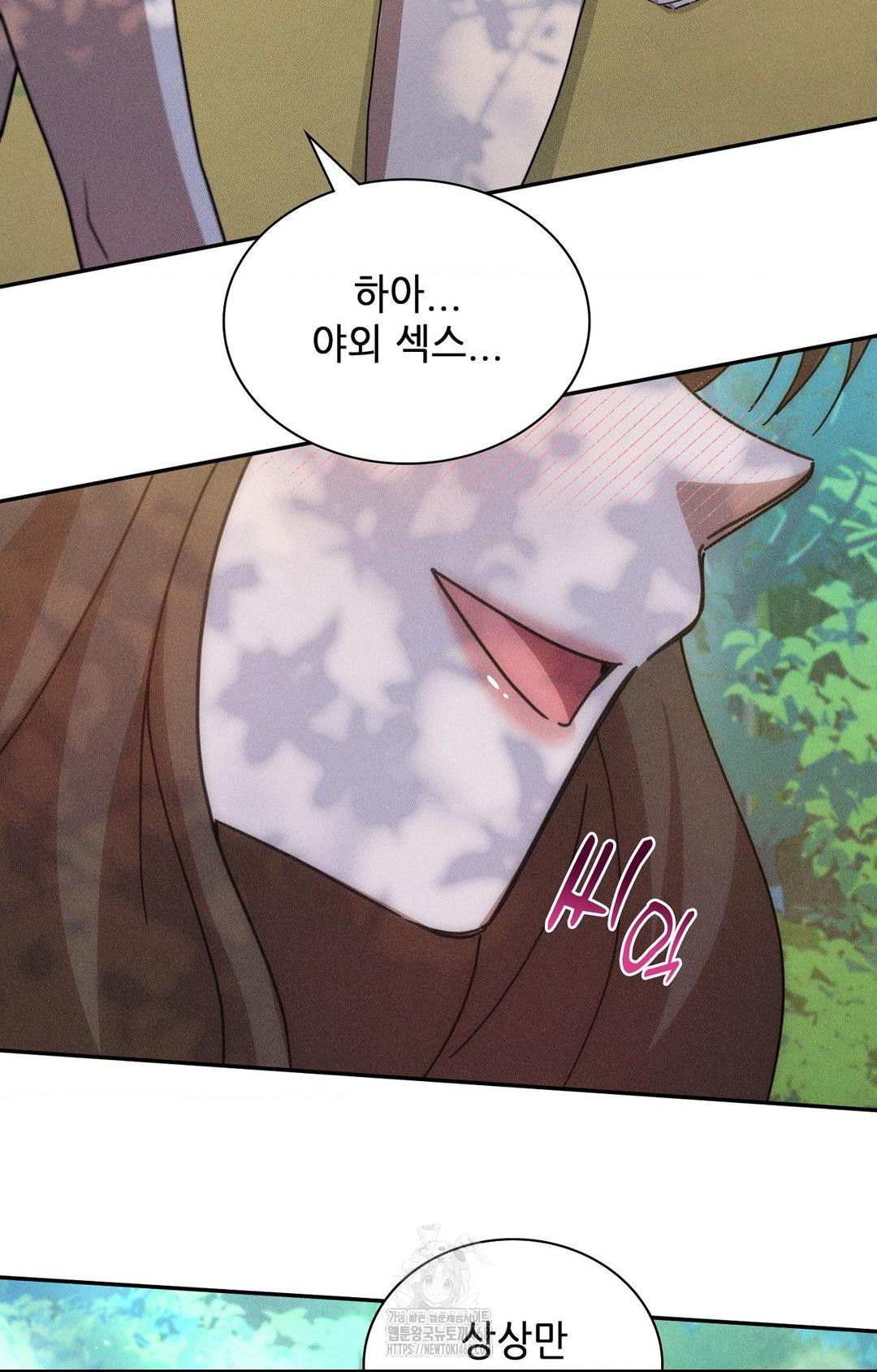 Boyfriend Girlfriend Game Raw - Page 24