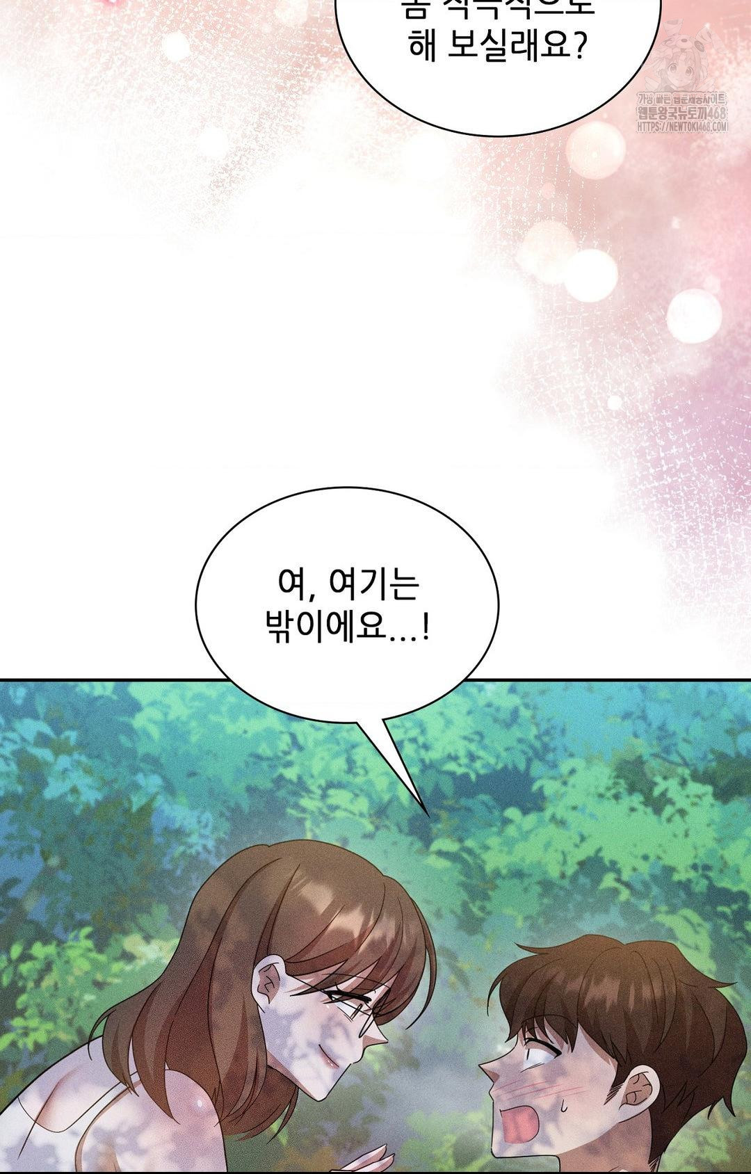Boyfriend Girlfriend Game Raw - Page 36
