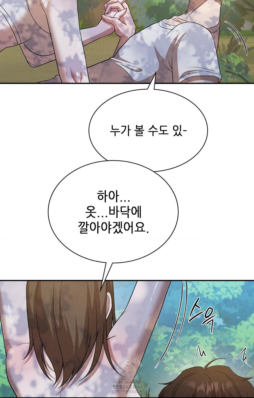 Boyfriend Girlfriend Game Raw - Page 37