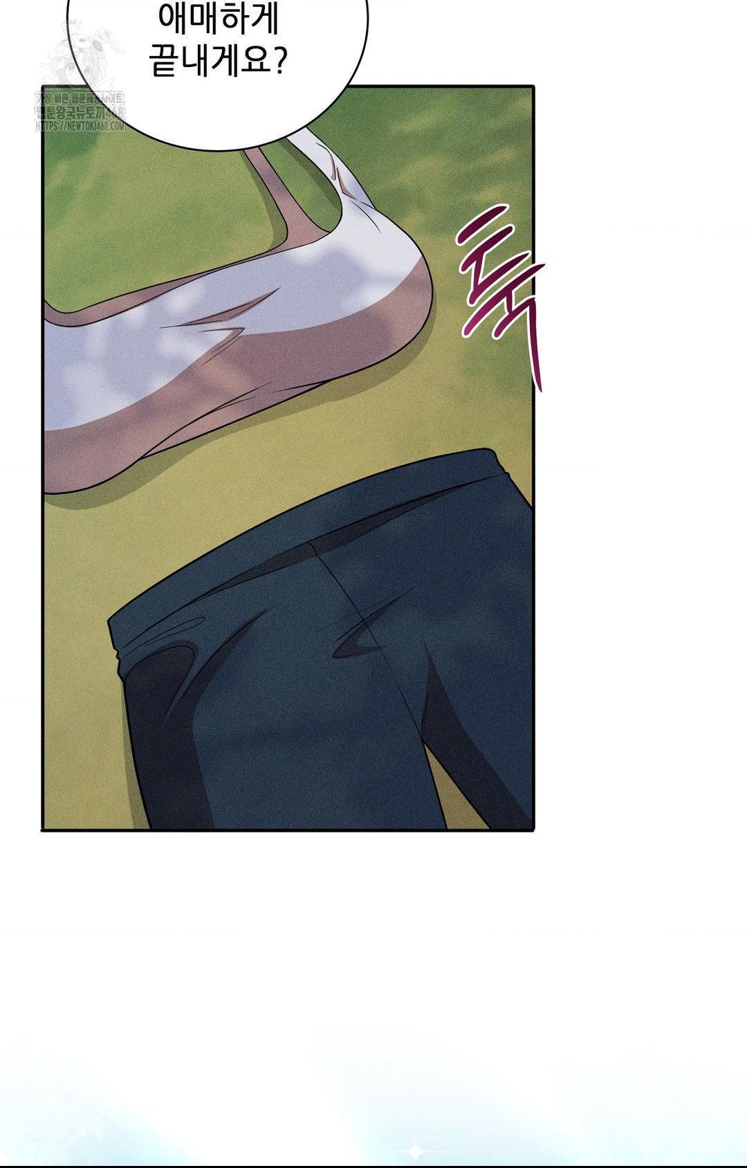 Boyfriend Girlfriend Game Raw - Page 39