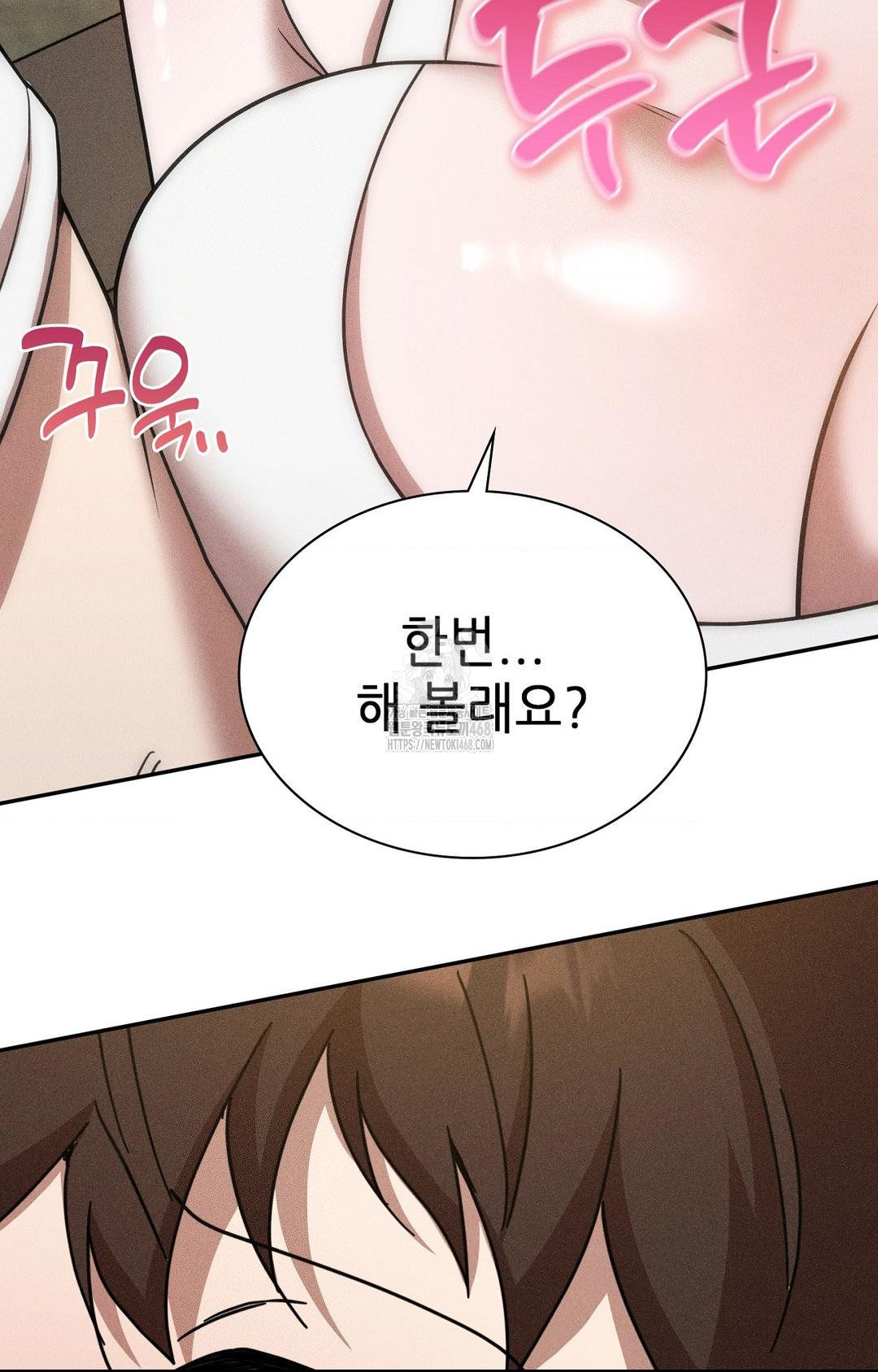 Boyfriend Girlfriend Game Raw - Page 4