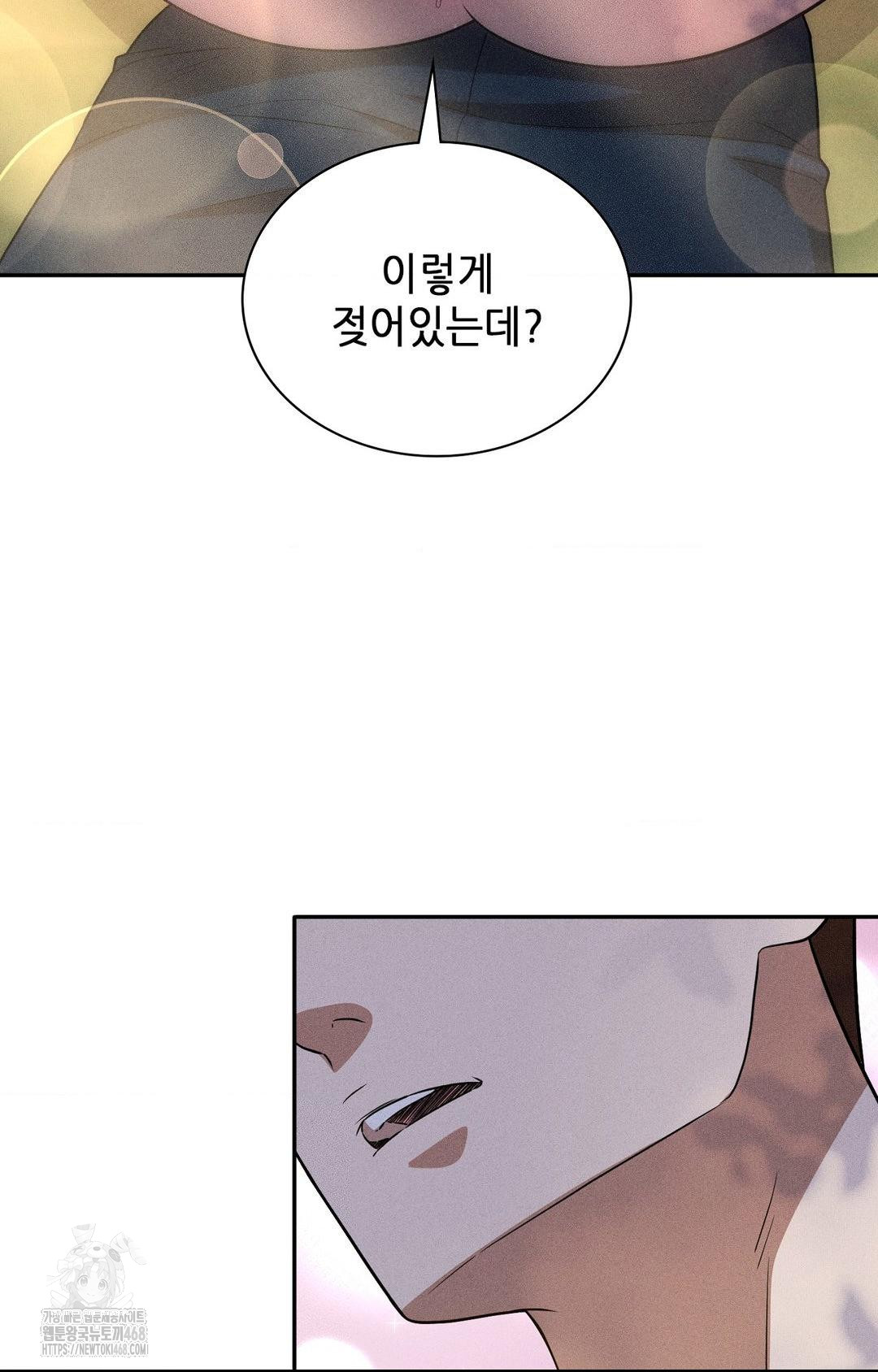 Boyfriend Girlfriend Game Raw - Page 41