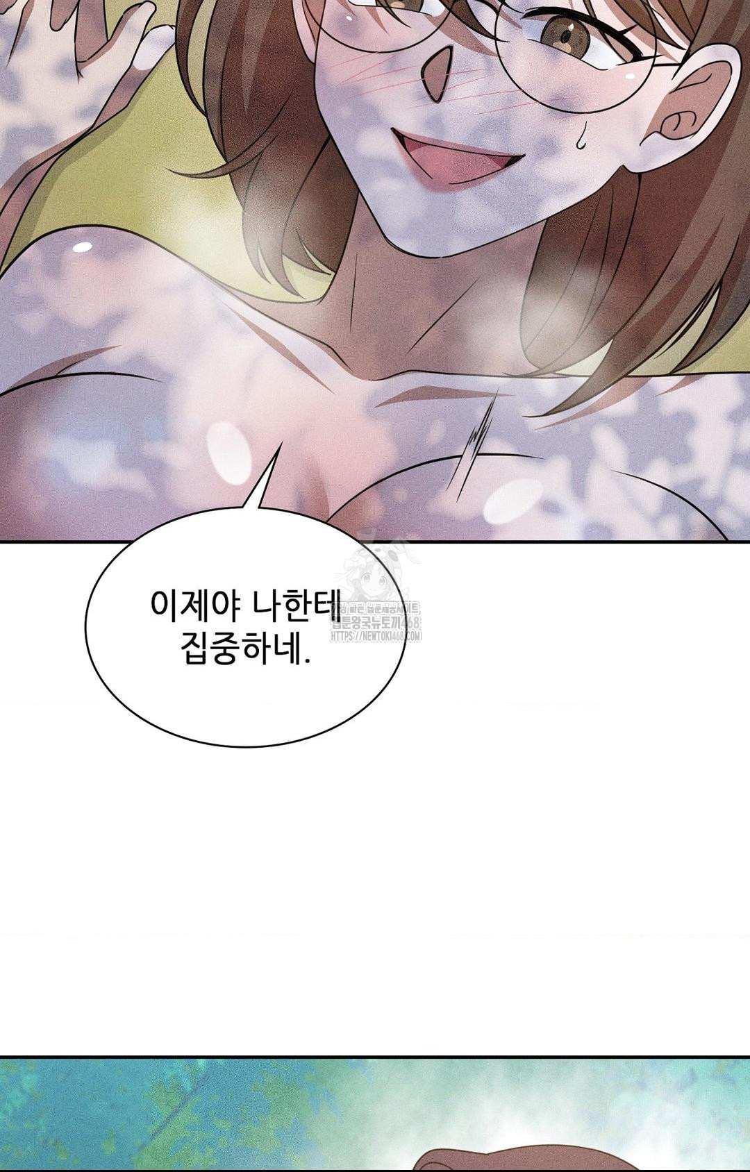 Boyfriend Girlfriend Game Raw - Page 46