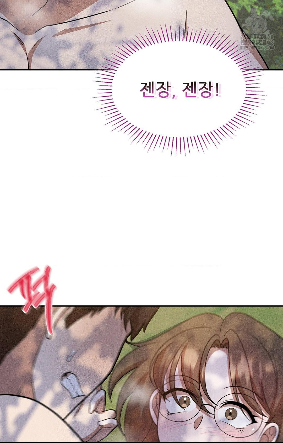 Boyfriend Girlfriend Game Raw - Page 48