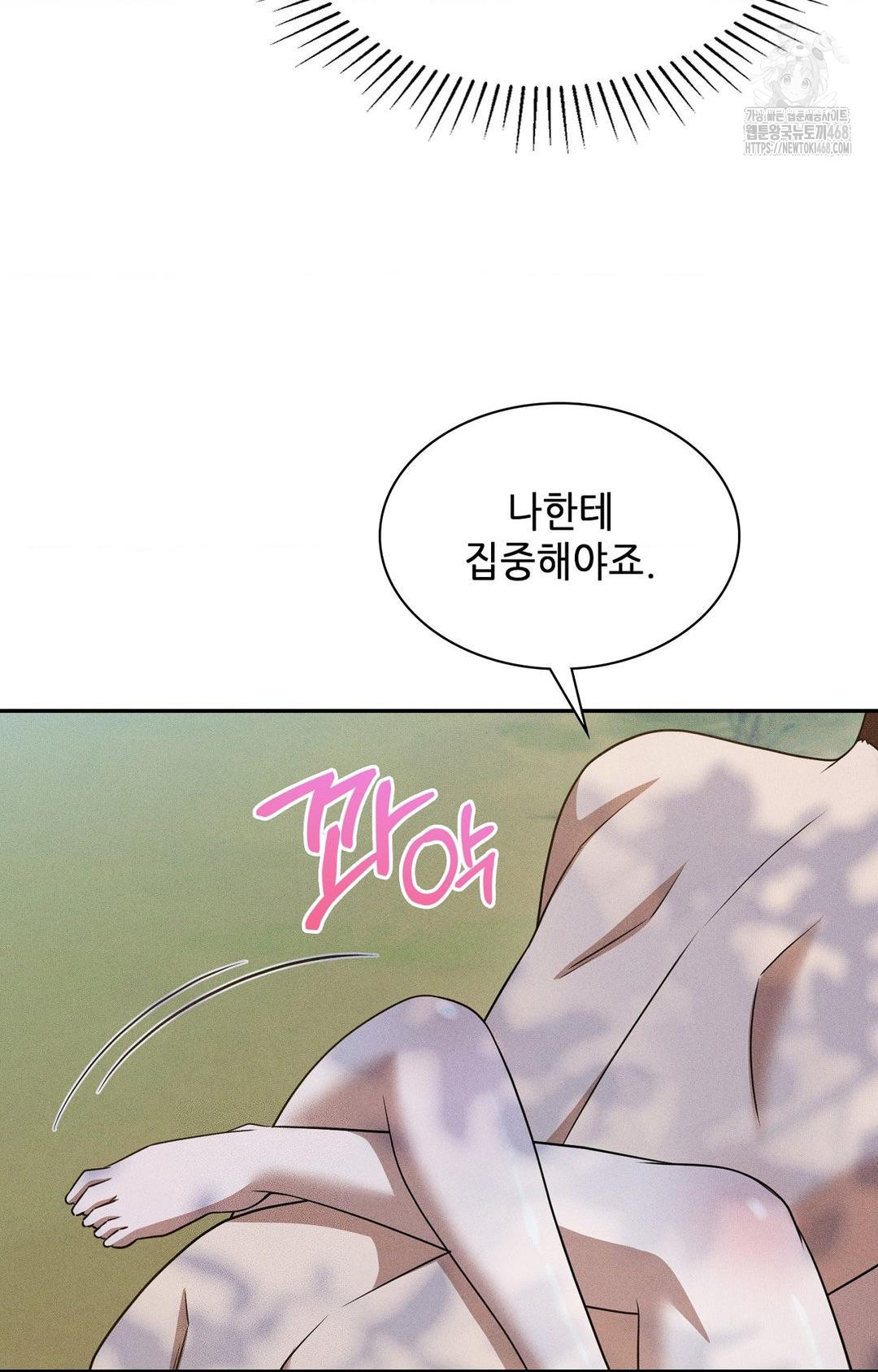 Boyfriend Girlfriend Game Raw - Page 51
