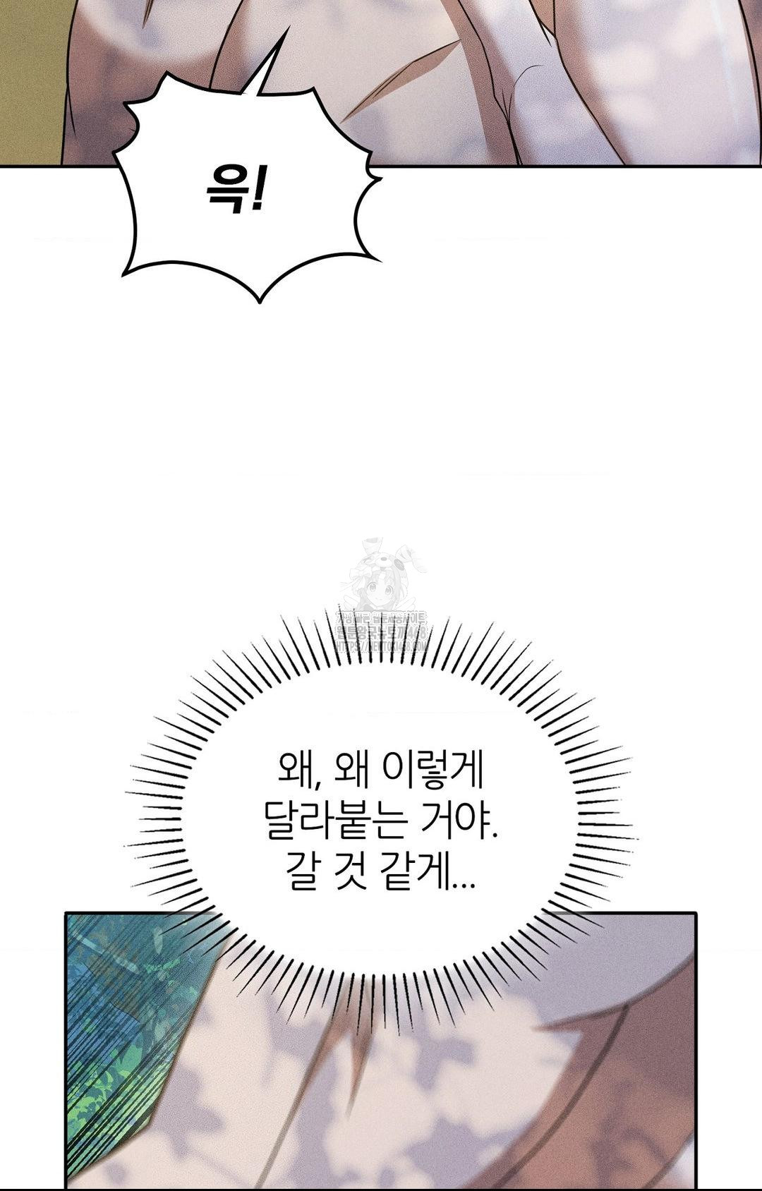 Boyfriend Girlfriend Game Raw - Page 52