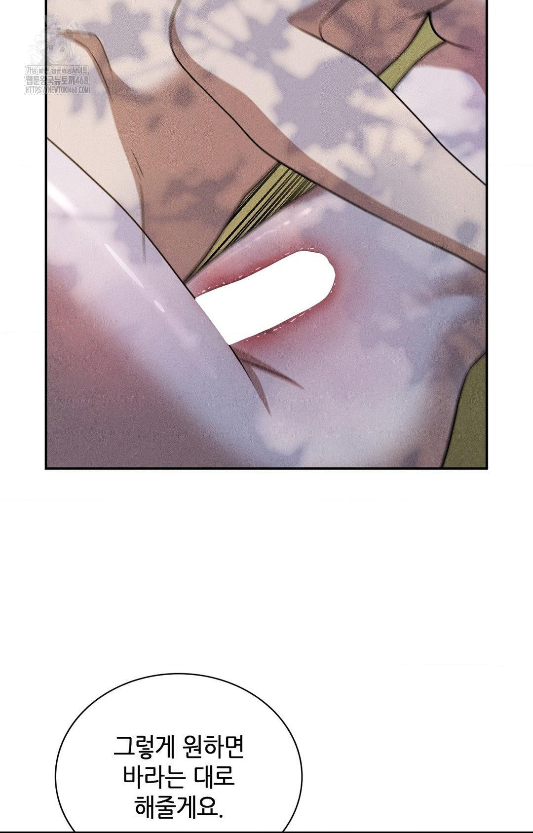 Boyfriend Girlfriend Game Raw - Page 53