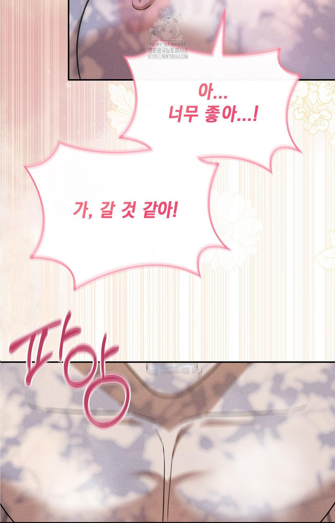 Boyfriend Girlfriend Game Raw - Page 57
