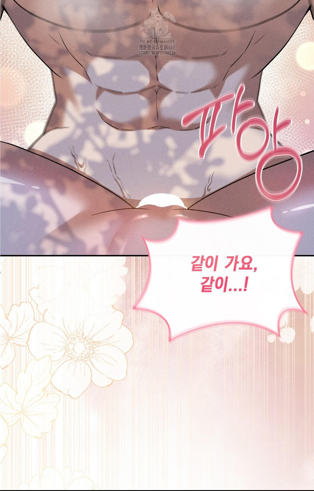 Boyfriend Girlfriend Game Raw - Page 58