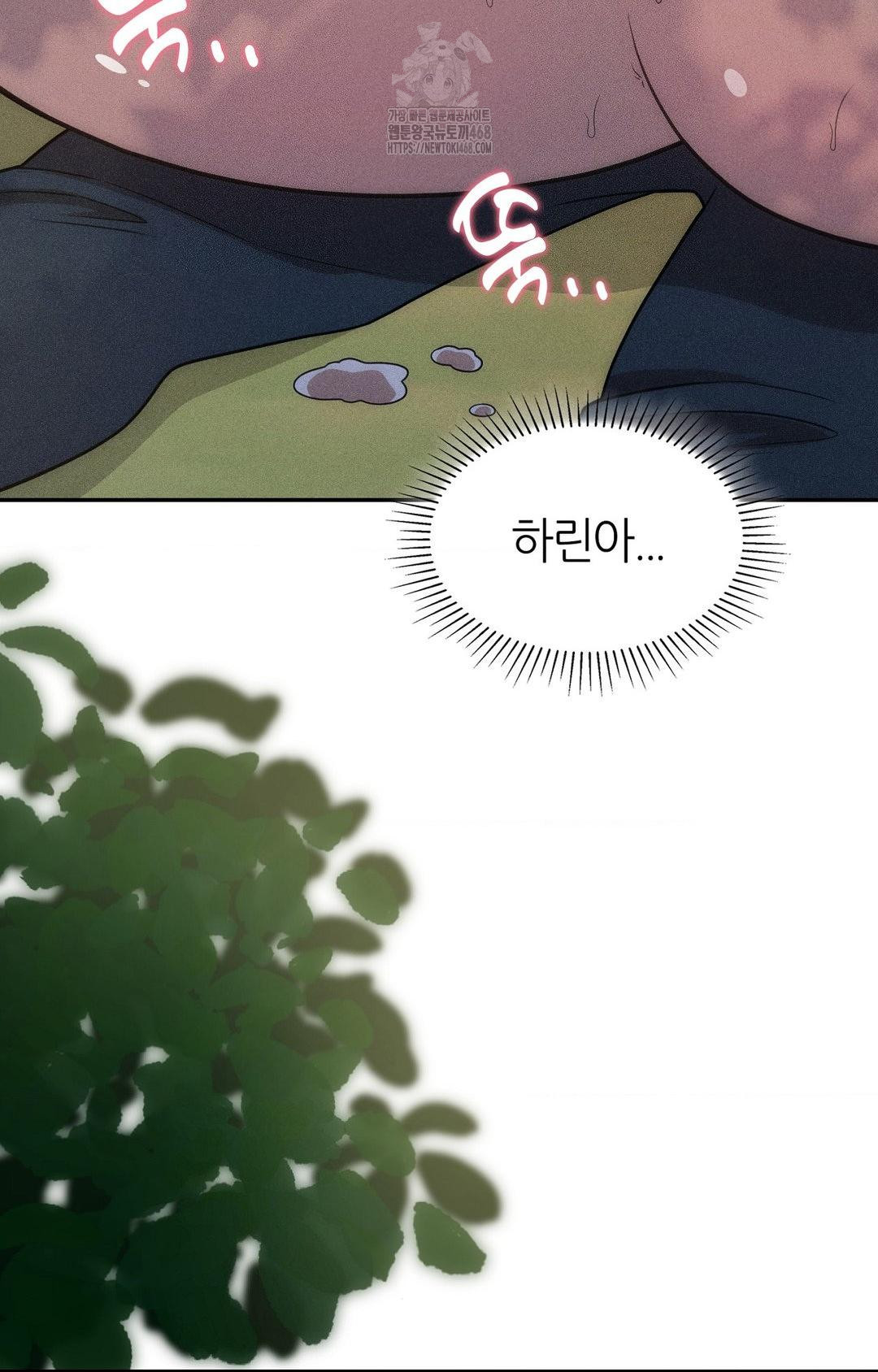 Boyfriend Girlfriend Game Raw - Page 63