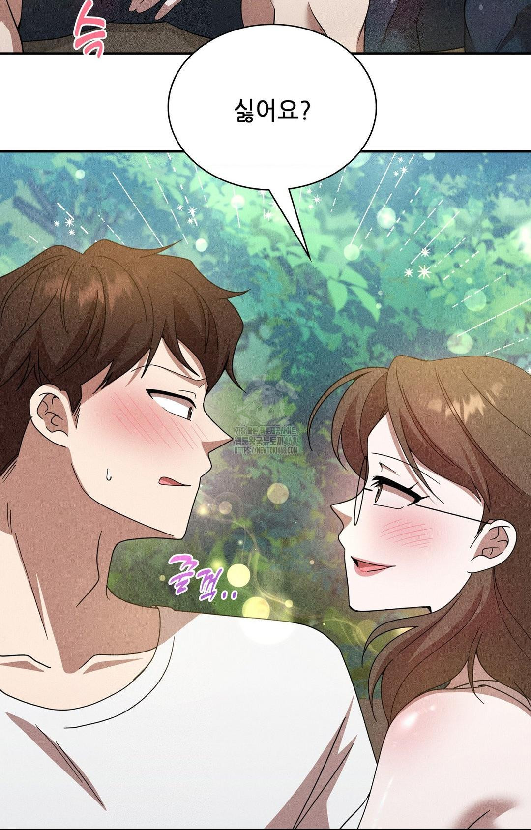 Boyfriend Girlfriend Game Raw - Page 7