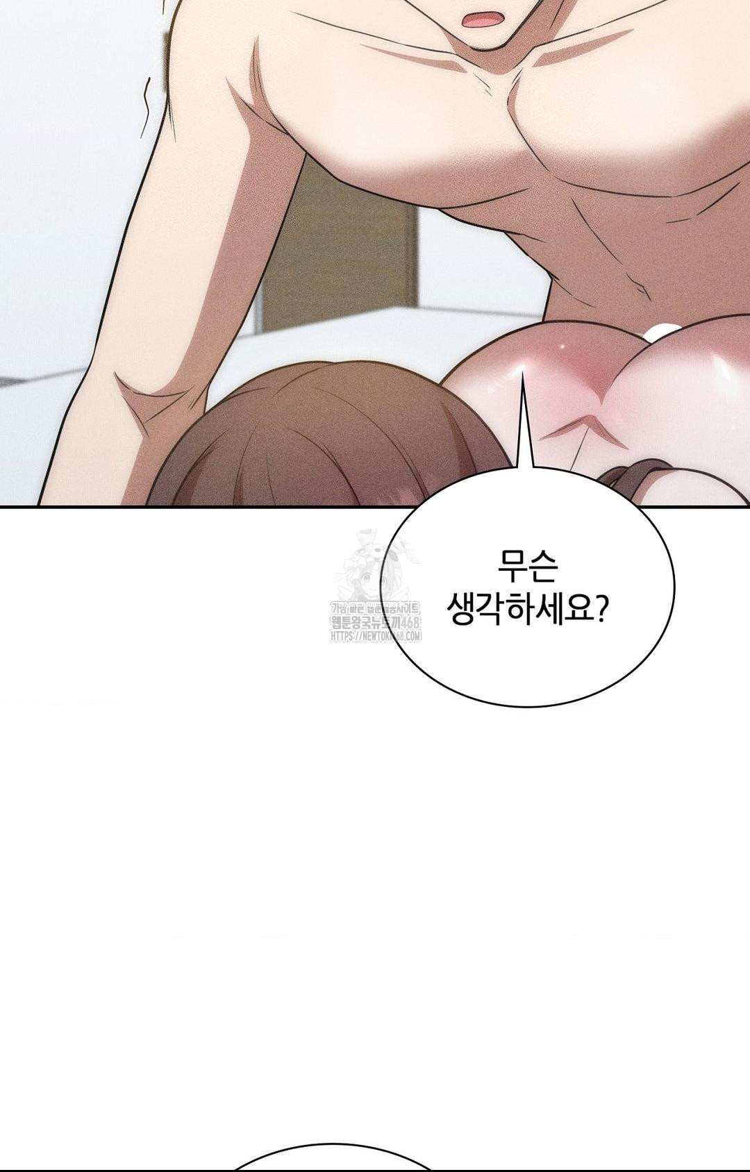 Boyfriend Girlfriend Game Raw - Page 72