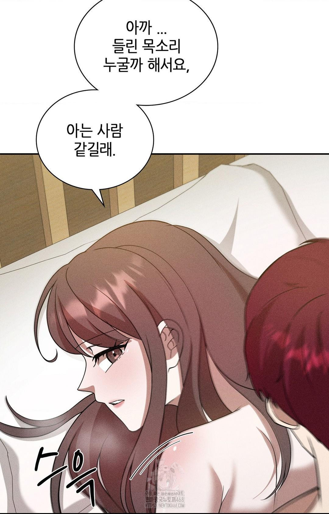 Boyfriend Girlfriend Game Raw - Page 73
