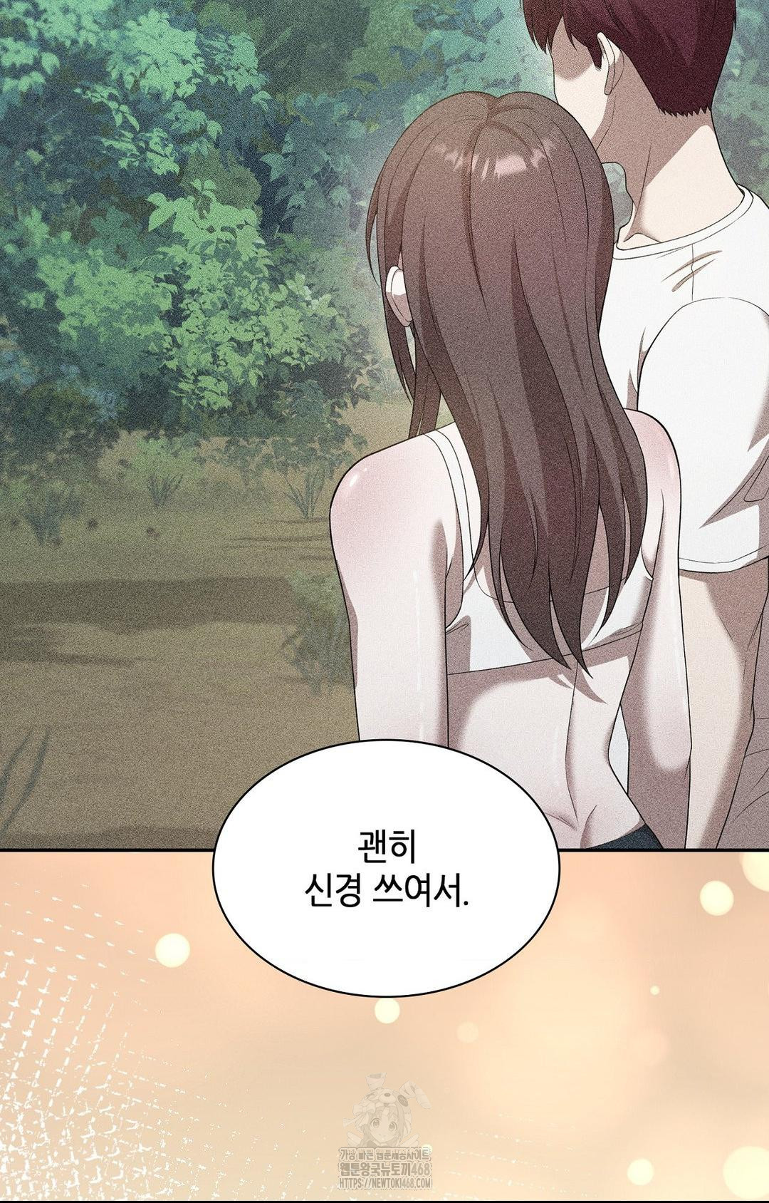 Boyfriend Girlfriend Game Raw - Page 75