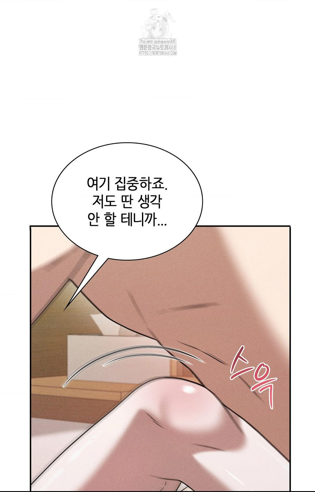 Boyfriend Girlfriend Game Raw - Page 81