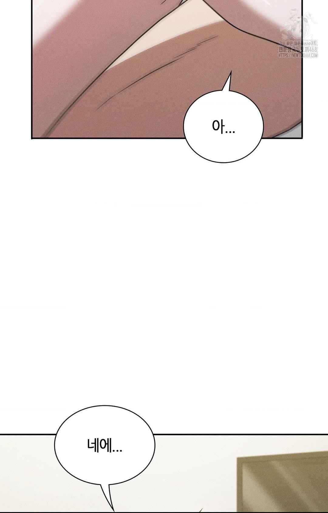 Boyfriend Girlfriend Game Raw - Page 82