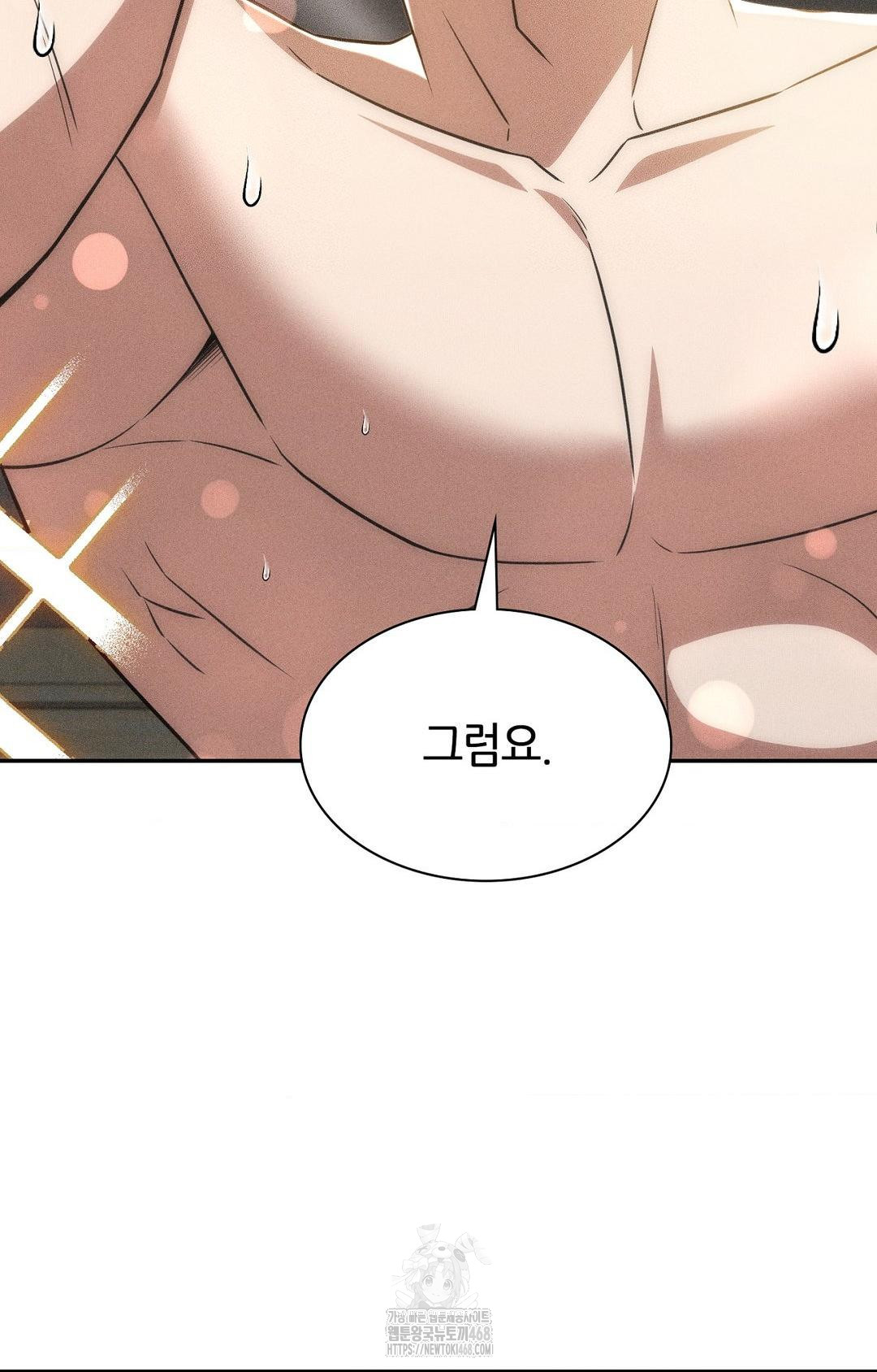 Boyfriend Girlfriend Game Raw - Page 97
