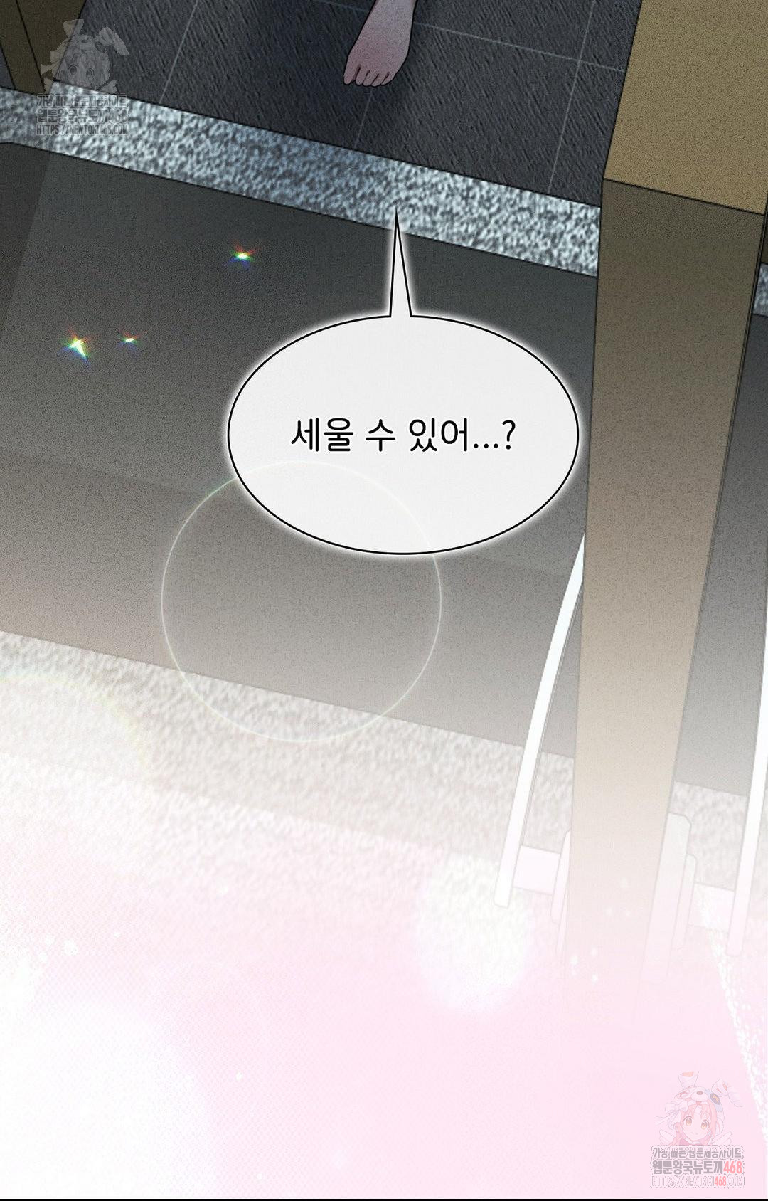 Boyfriend Girlfriend Game Raw - Page 100