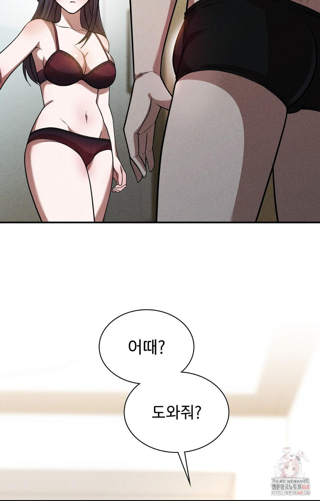 Boyfriend Girlfriend Game Raw - Page 103
