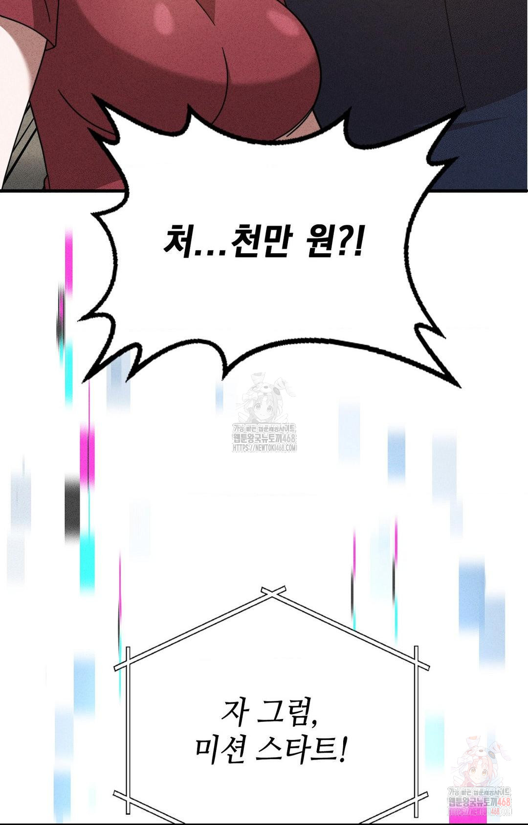 Boyfriend Girlfriend Game Raw - Page 11