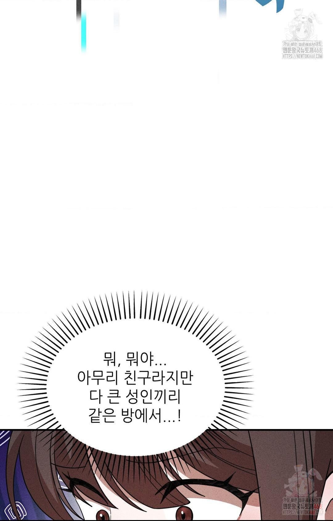 Boyfriend Girlfriend Game Raw - Page 13
