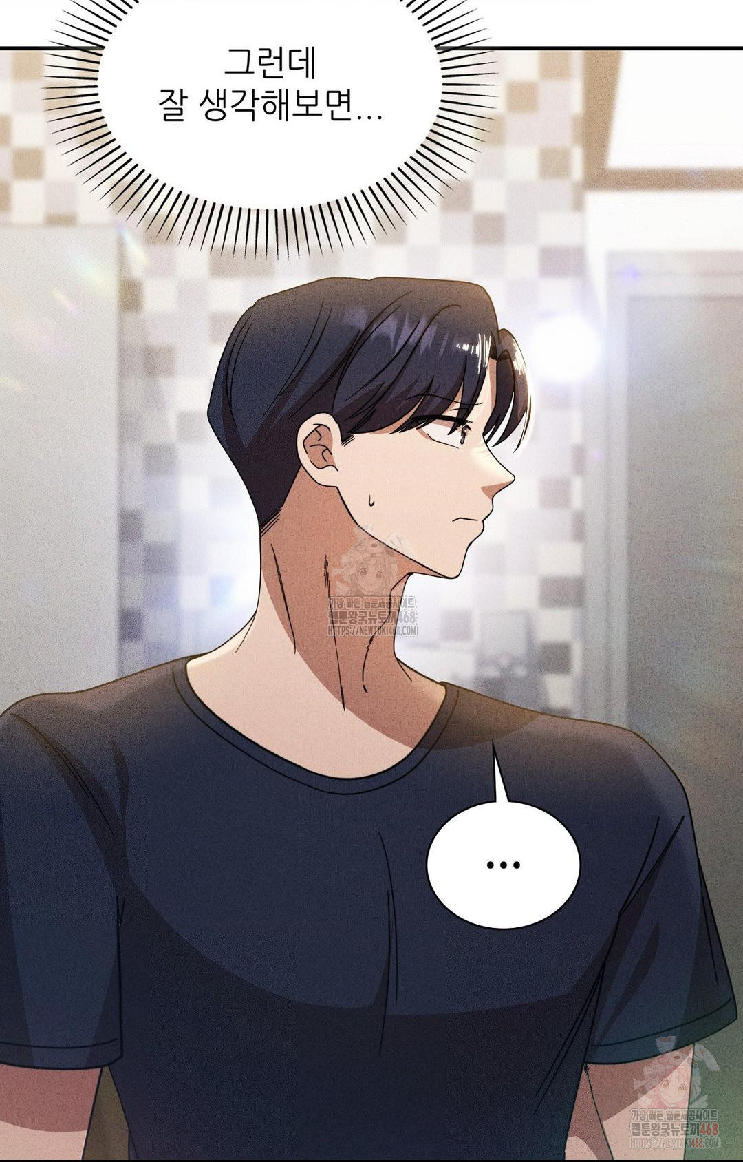 Boyfriend Girlfriend Game Raw - Page 15