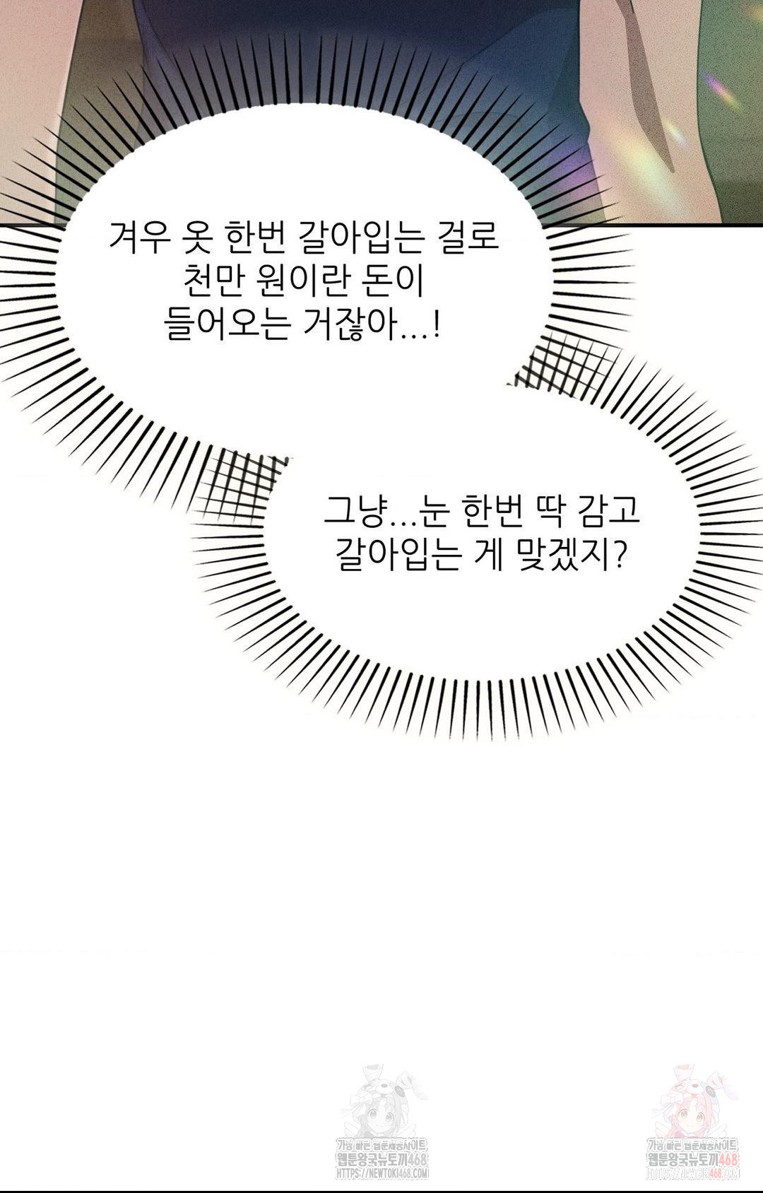 Boyfriend Girlfriend Game Raw - Page 16