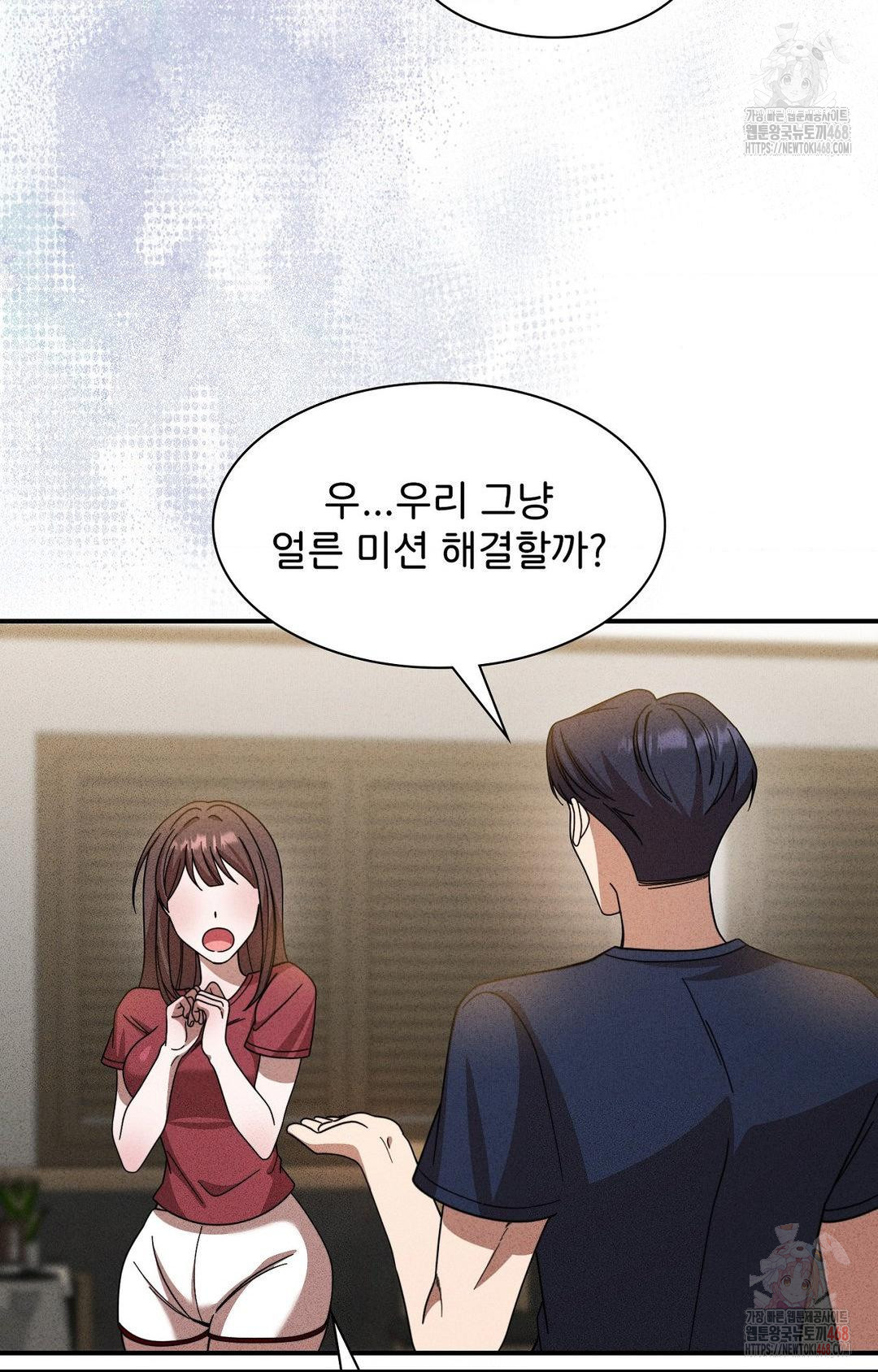 Boyfriend Girlfriend Game Raw - Page 18
