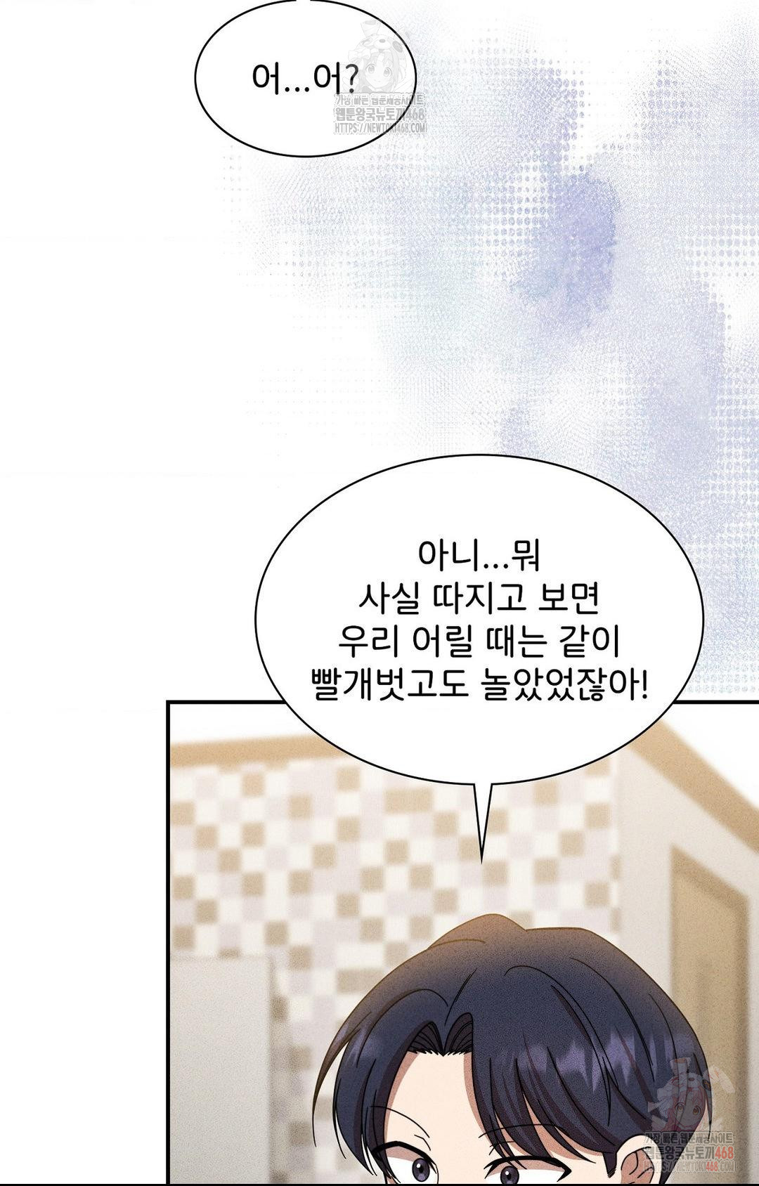Boyfriend Girlfriend Game Raw - Page 19