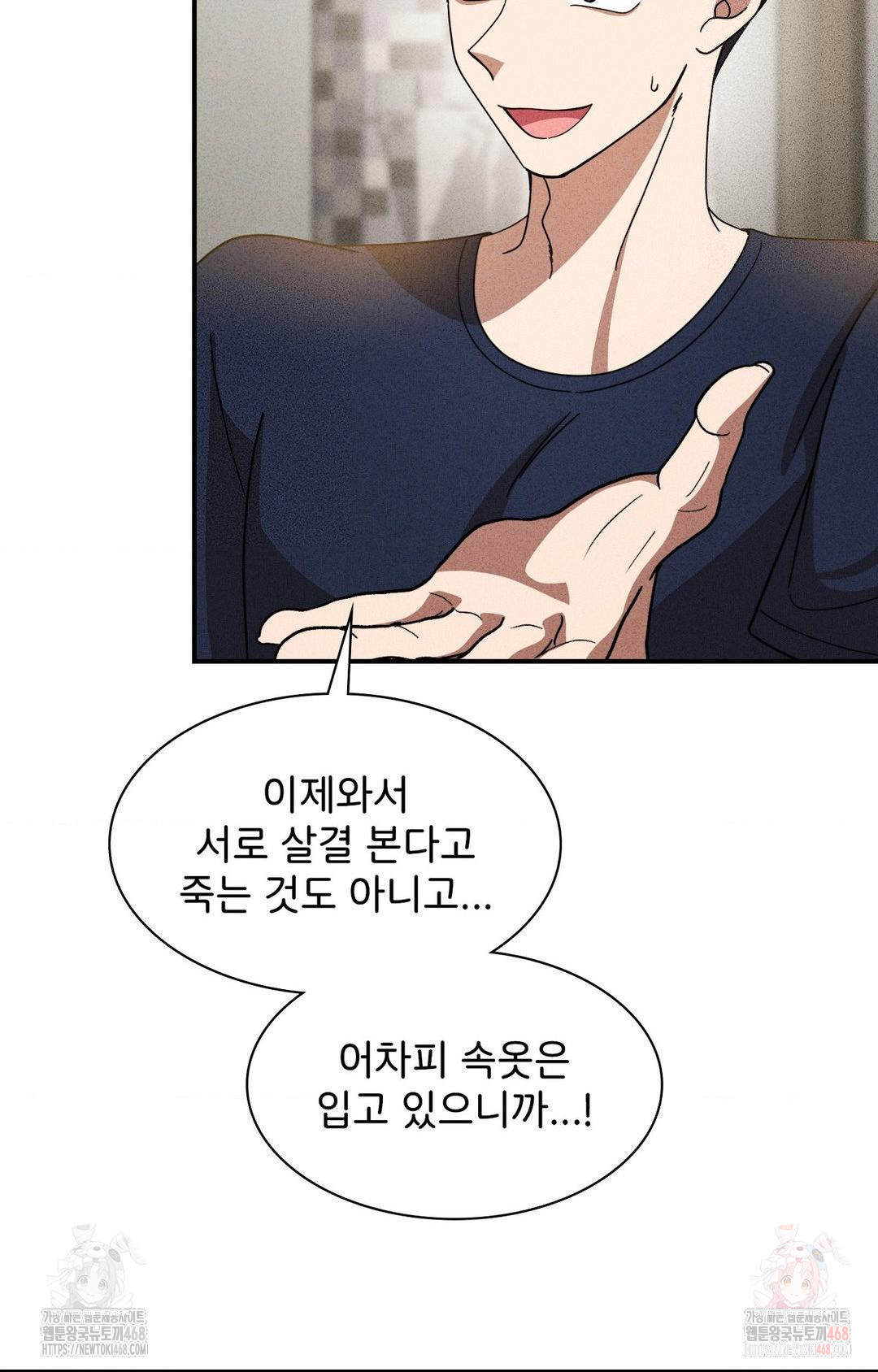 Boyfriend Girlfriend Game Raw - Page 20