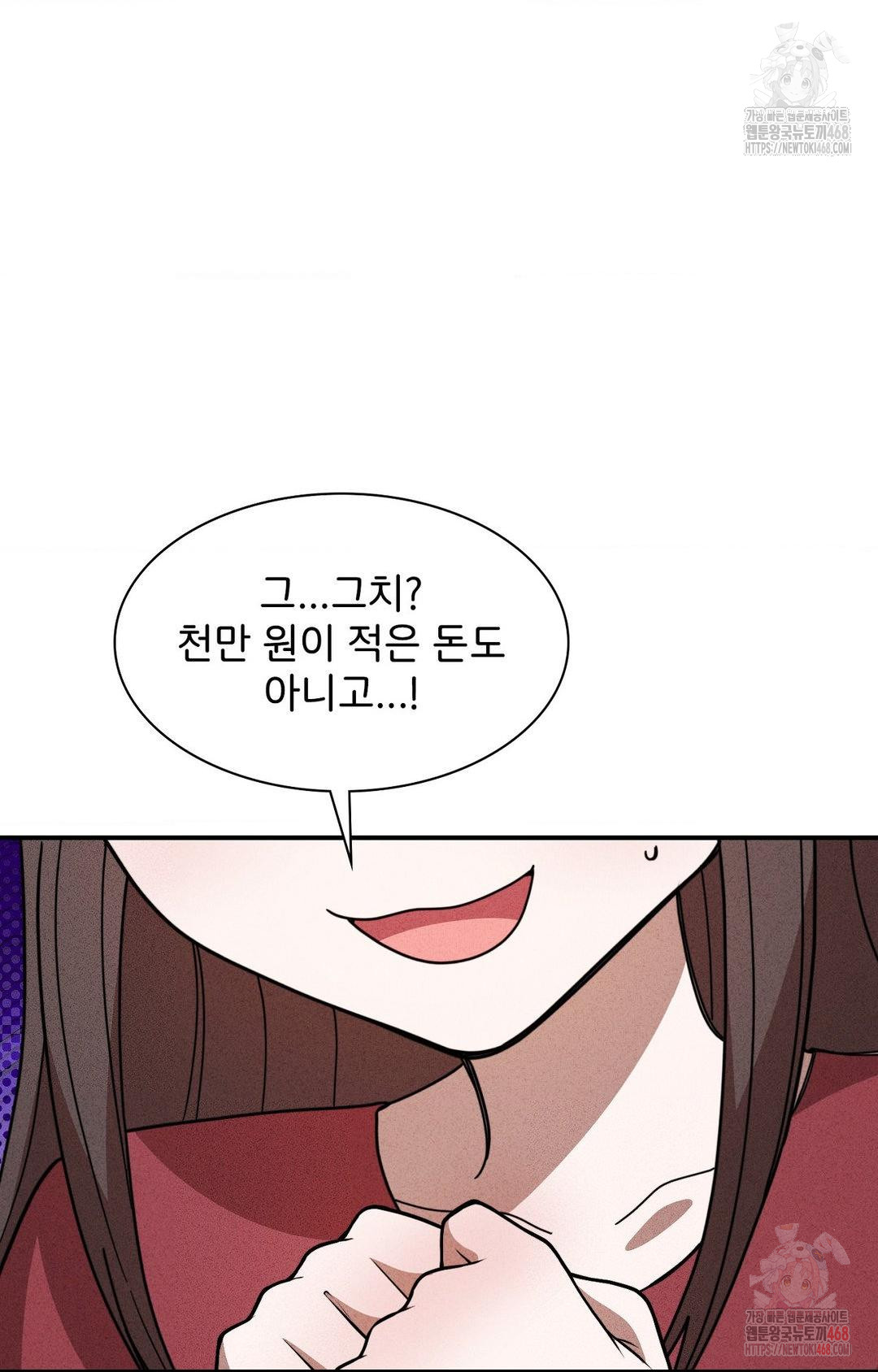 Boyfriend Girlfriend Game Raw - Page 21