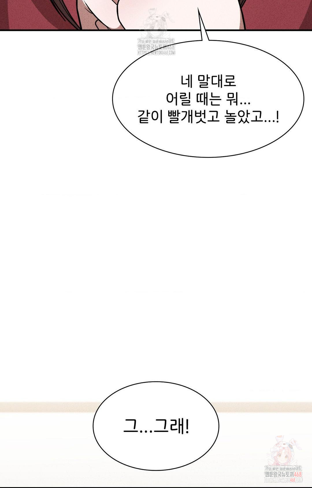 Boyfriend Girlfriend Game Raw - Page 22